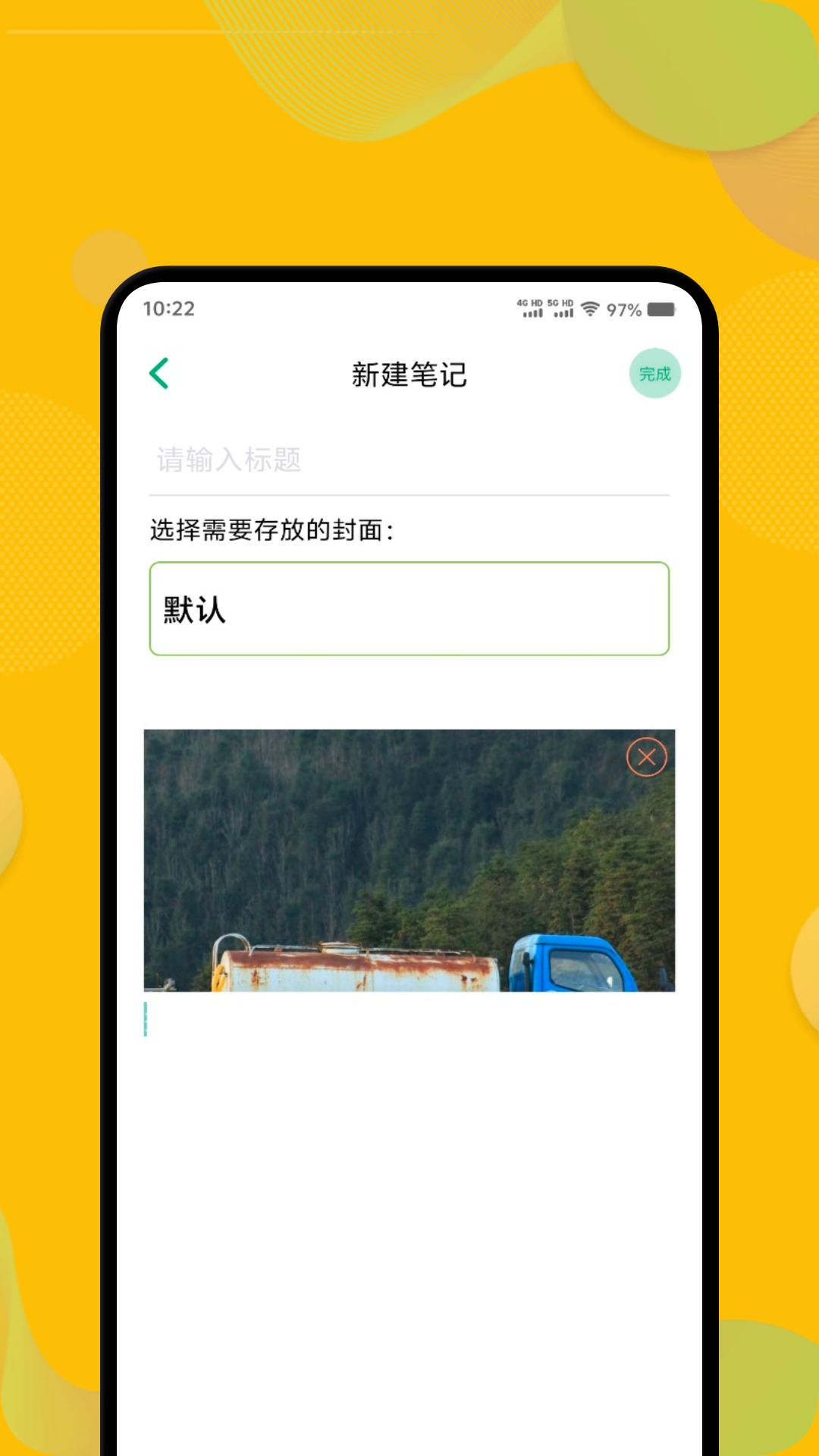 精彩截图-原子笔记2025官方新版