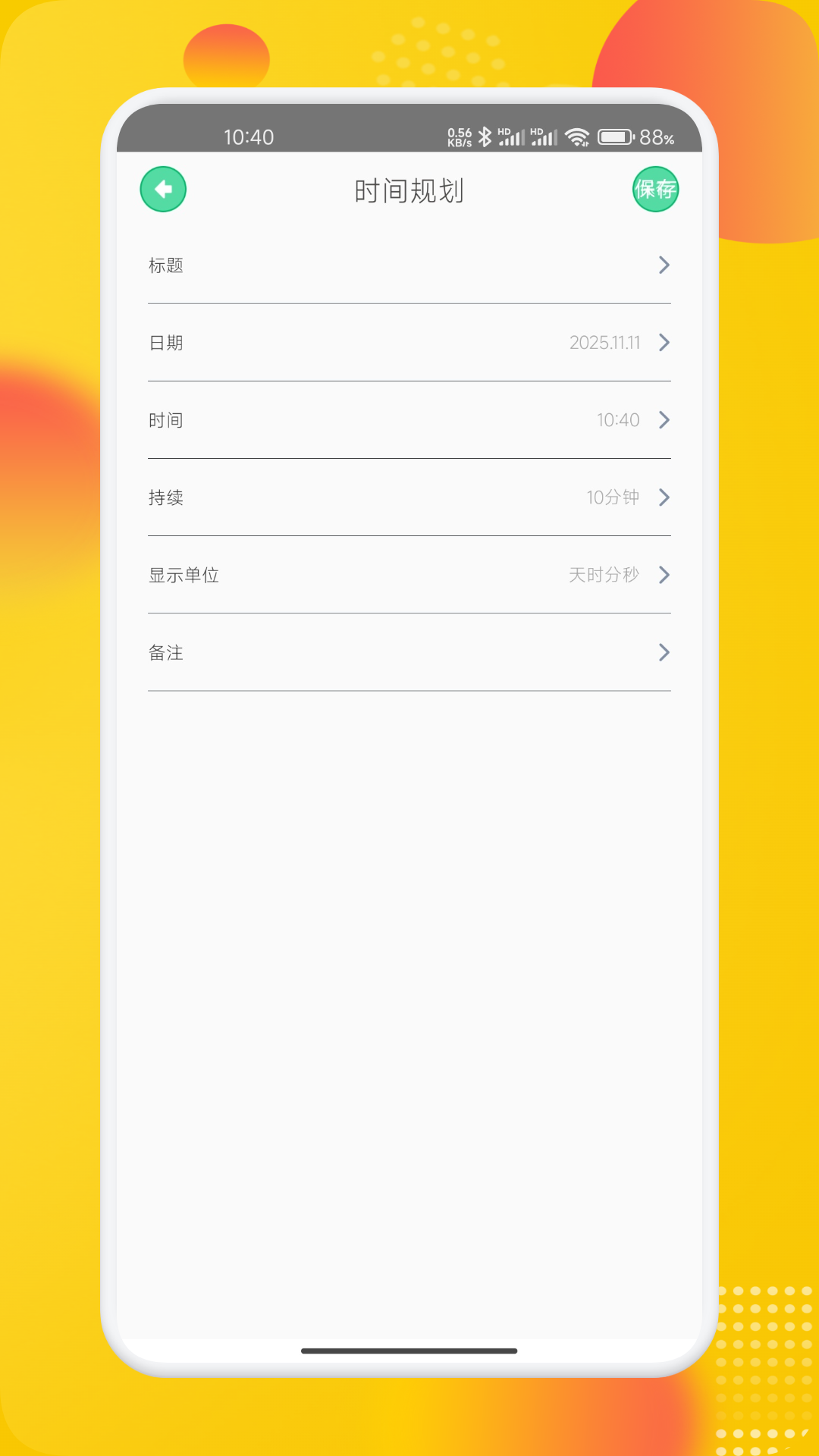 精彩截图-原子笔记2026官方新版