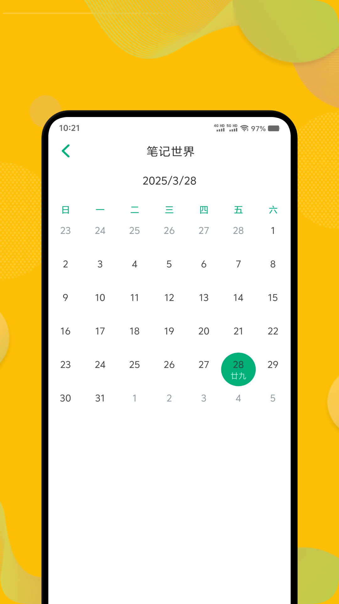 精彩截图-原子笔记2025官方新版