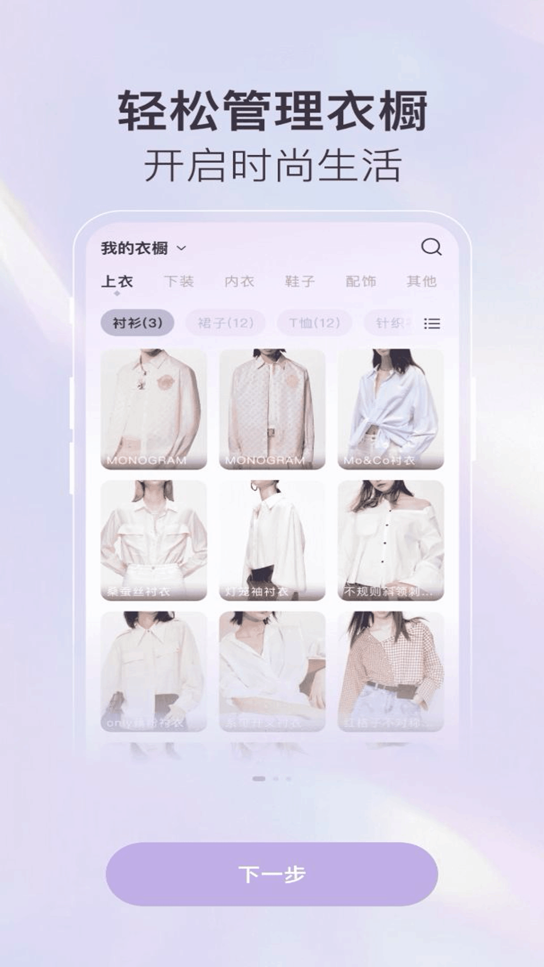 精彩截图-掌上收纳衣橱2025官方新版