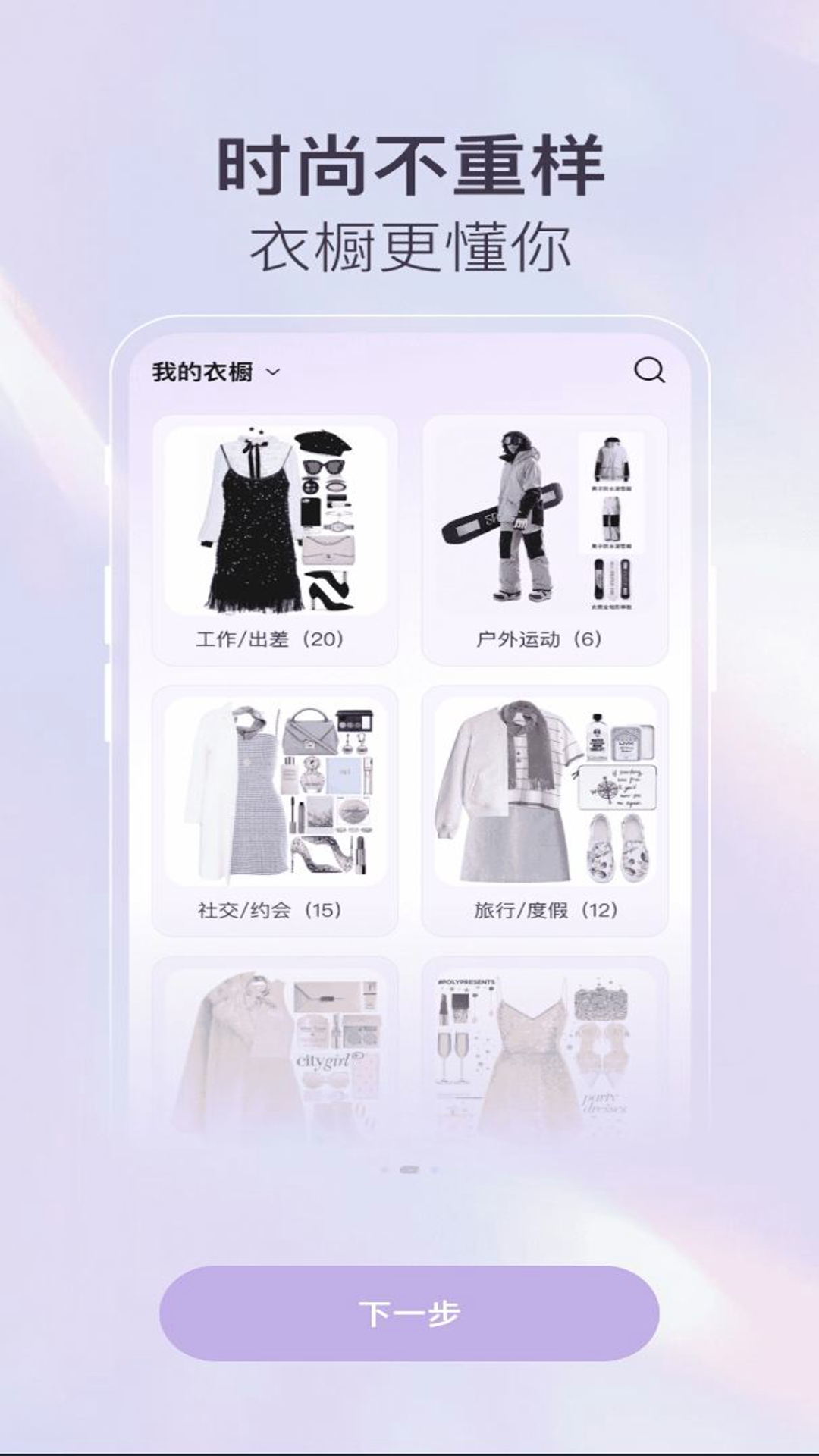 精彩截图-掌上收纳衣橱2025官方新版