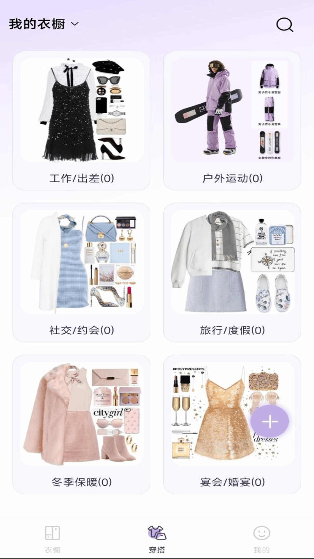 精彩截图-掌上收纳衣橱2026官方新版