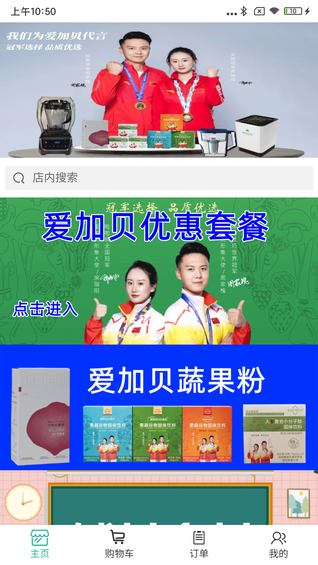 精彩截图-爱加贝2026官方新版