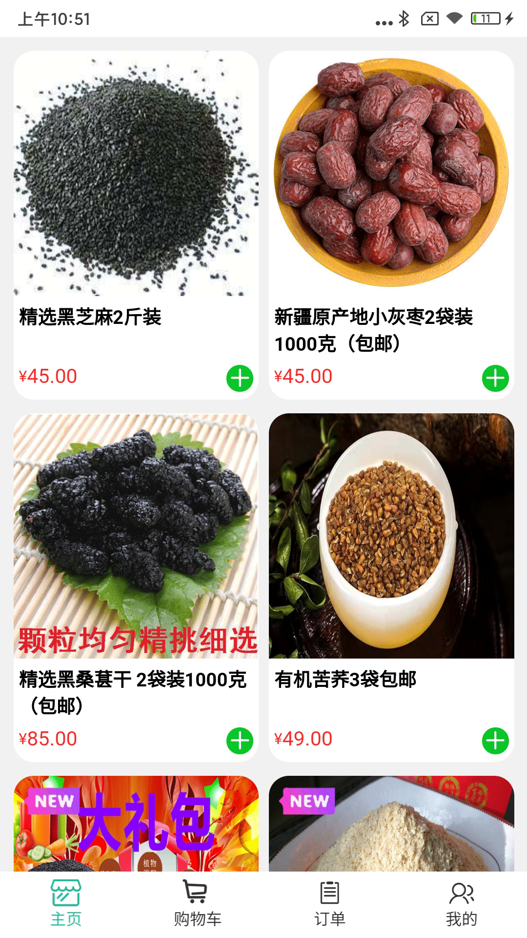 精彩截图-爱加贝2026官方新版