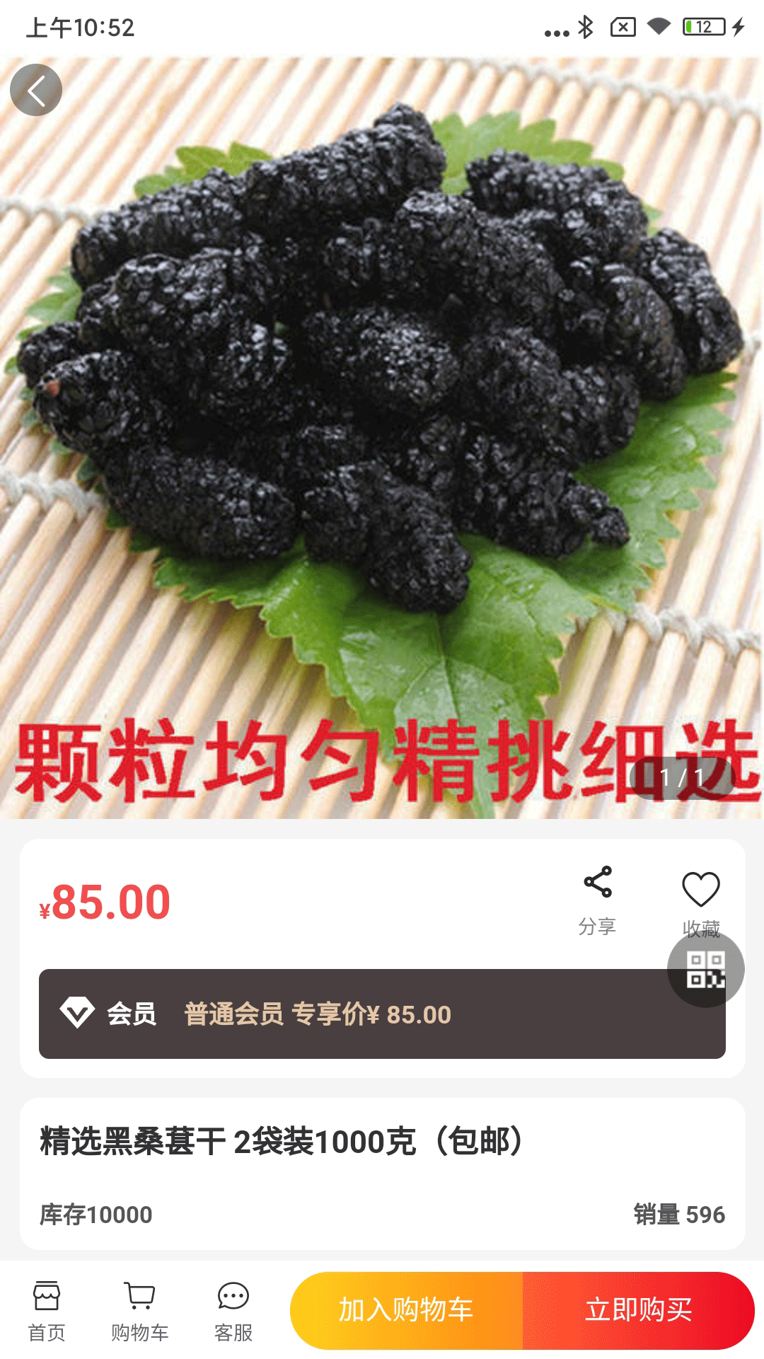 精彩截图-爱加贝2026官方新版