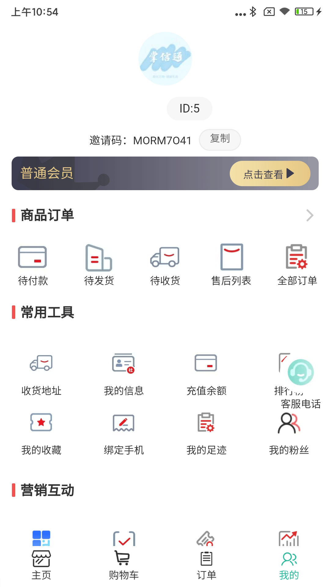 精彩截图-爱加贝2026官方新版