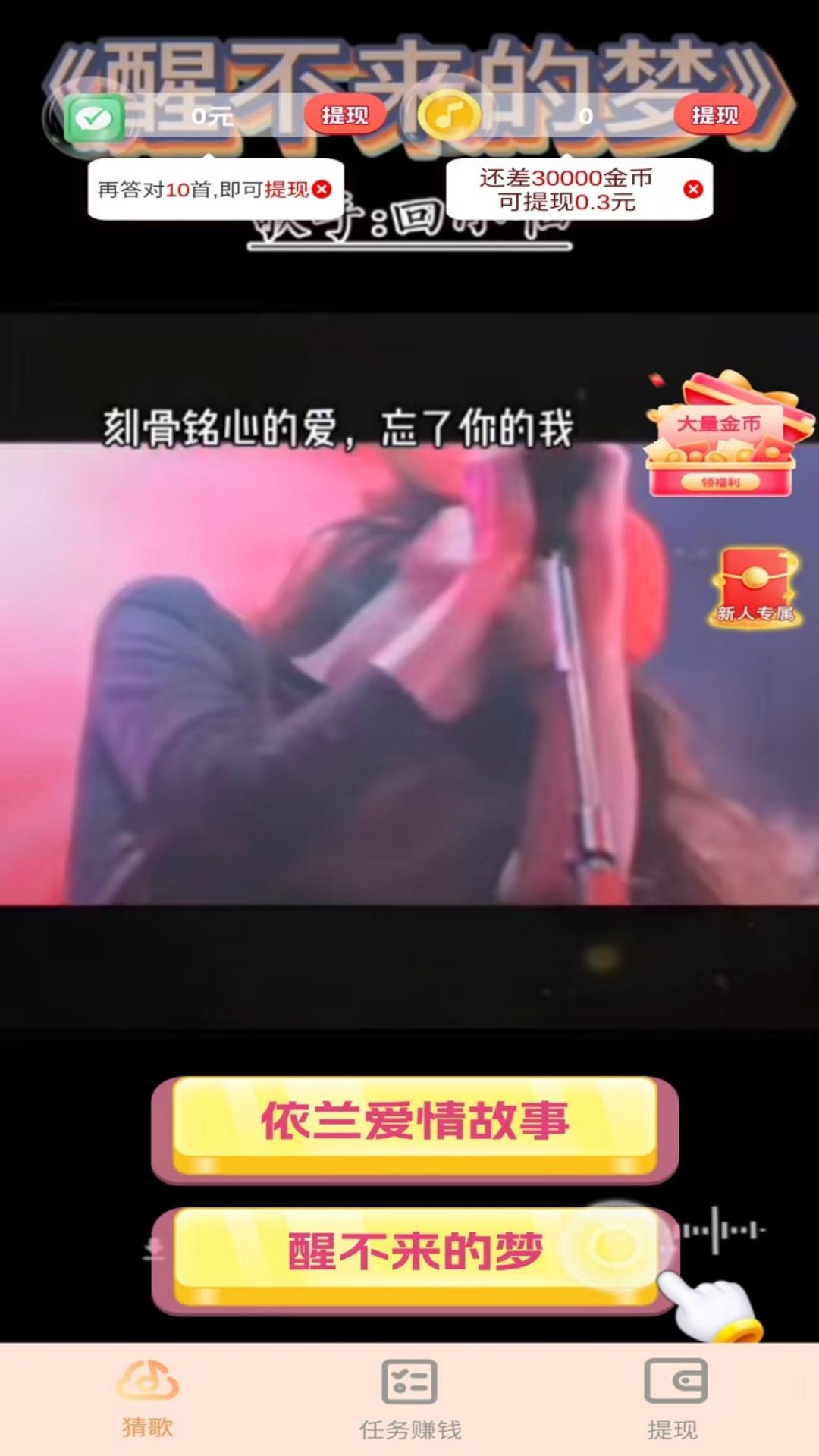 精彩截图-猜歌我能行2025官方新版