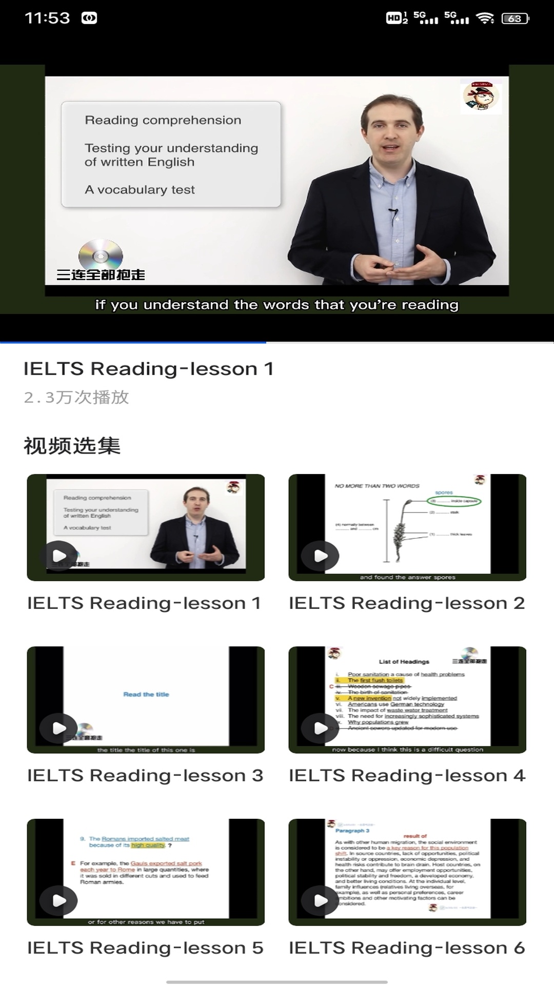 精彩截图-人人点读2025官方新版