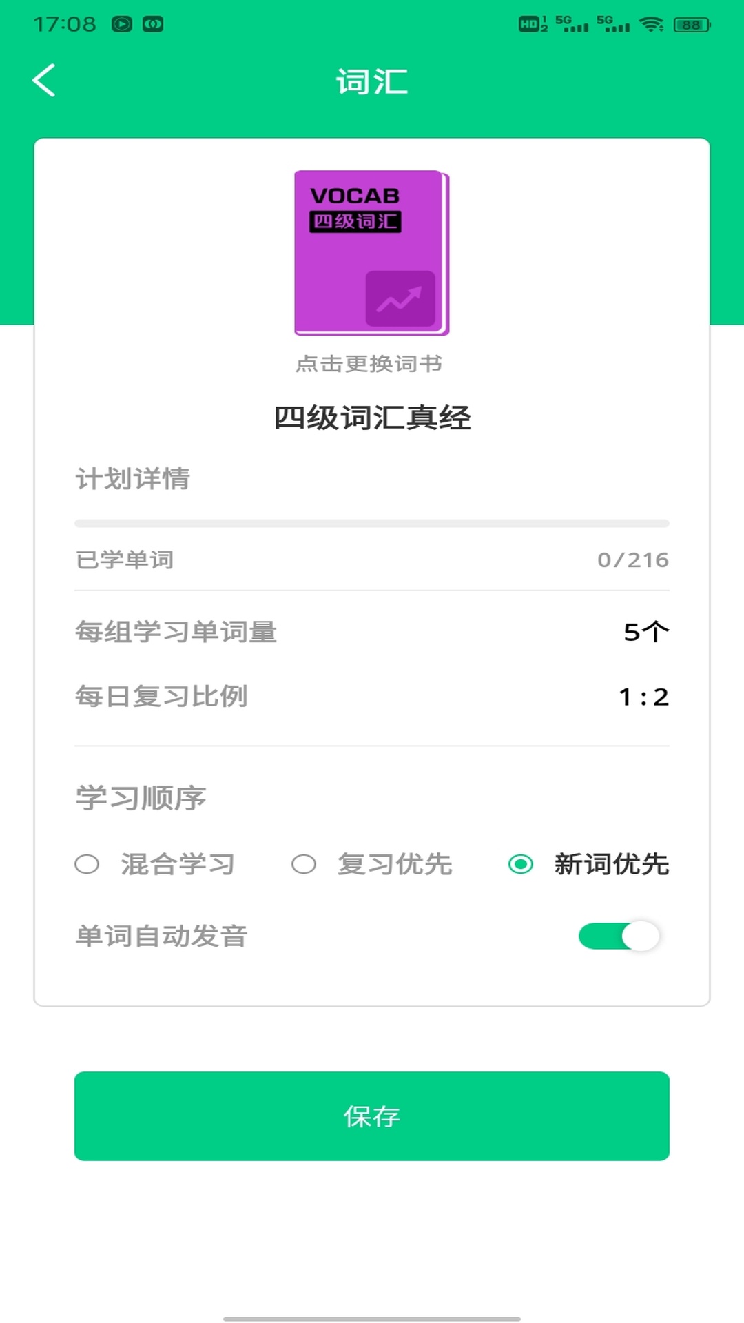 精彩截图-人人点读2026官方新版