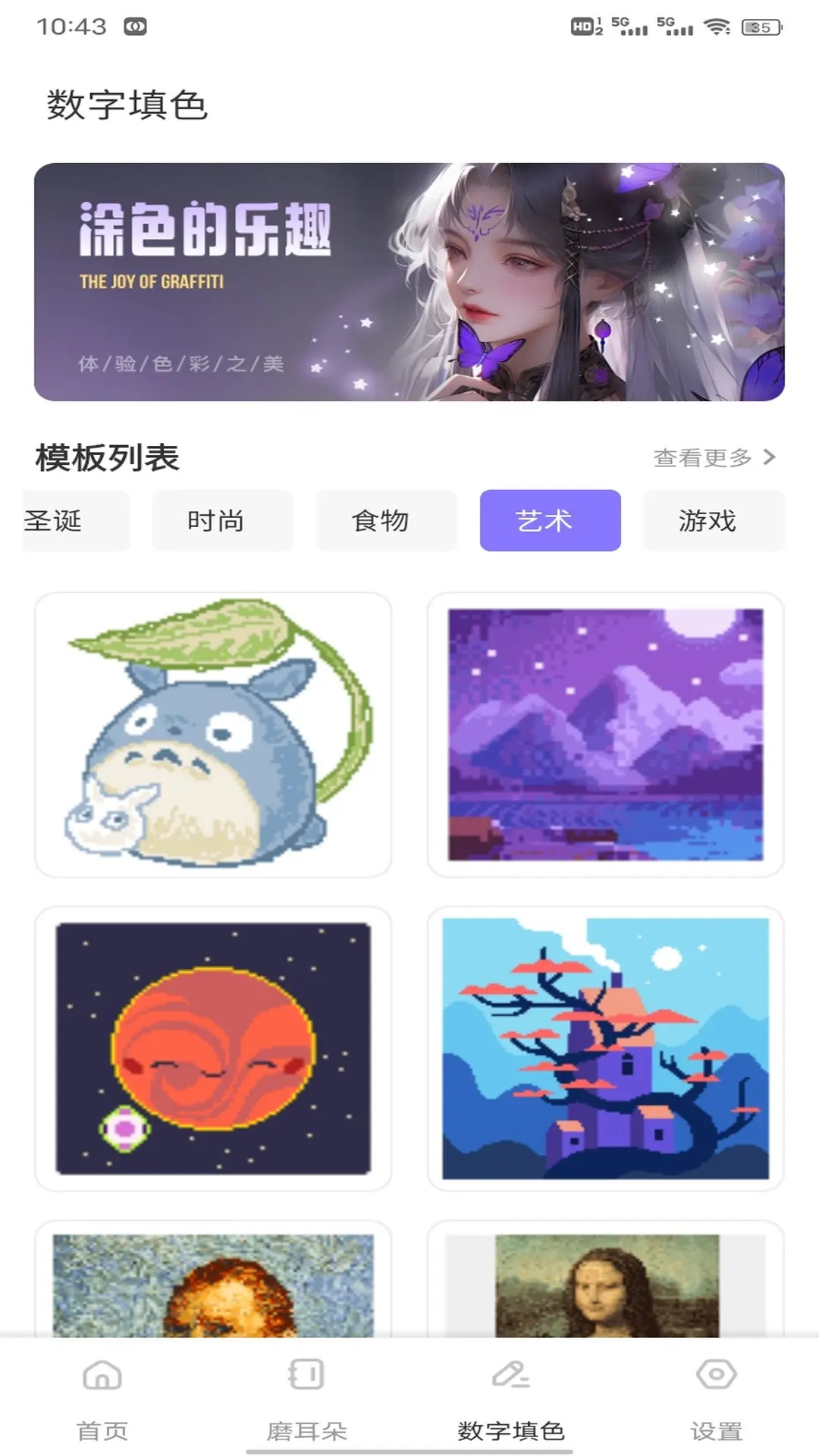 精彩截图-人人点读2026官方新版