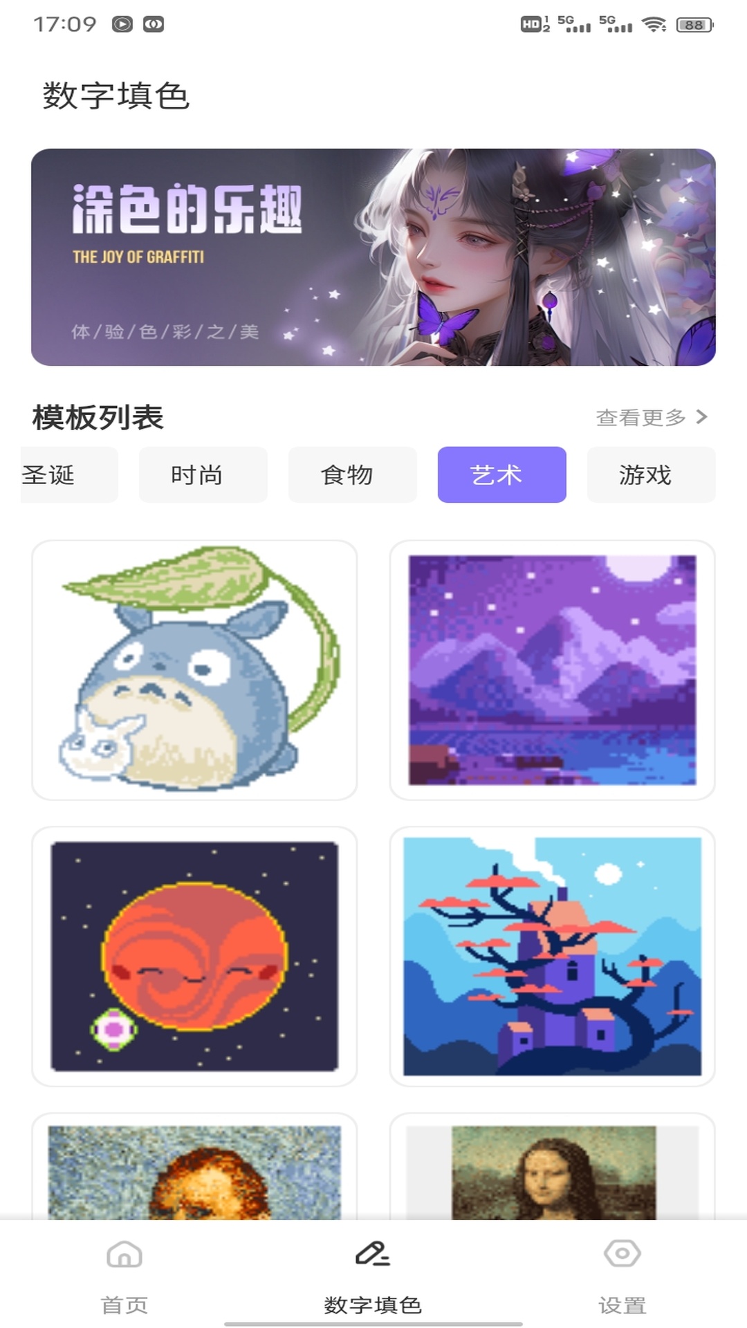 精彩截图-人人点读2026官方新版