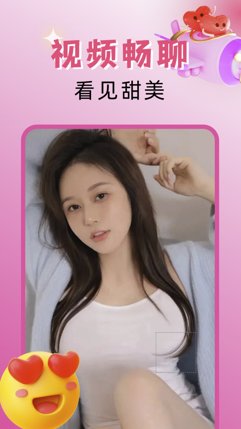 精彩截图-欣遇交友2026官方新版