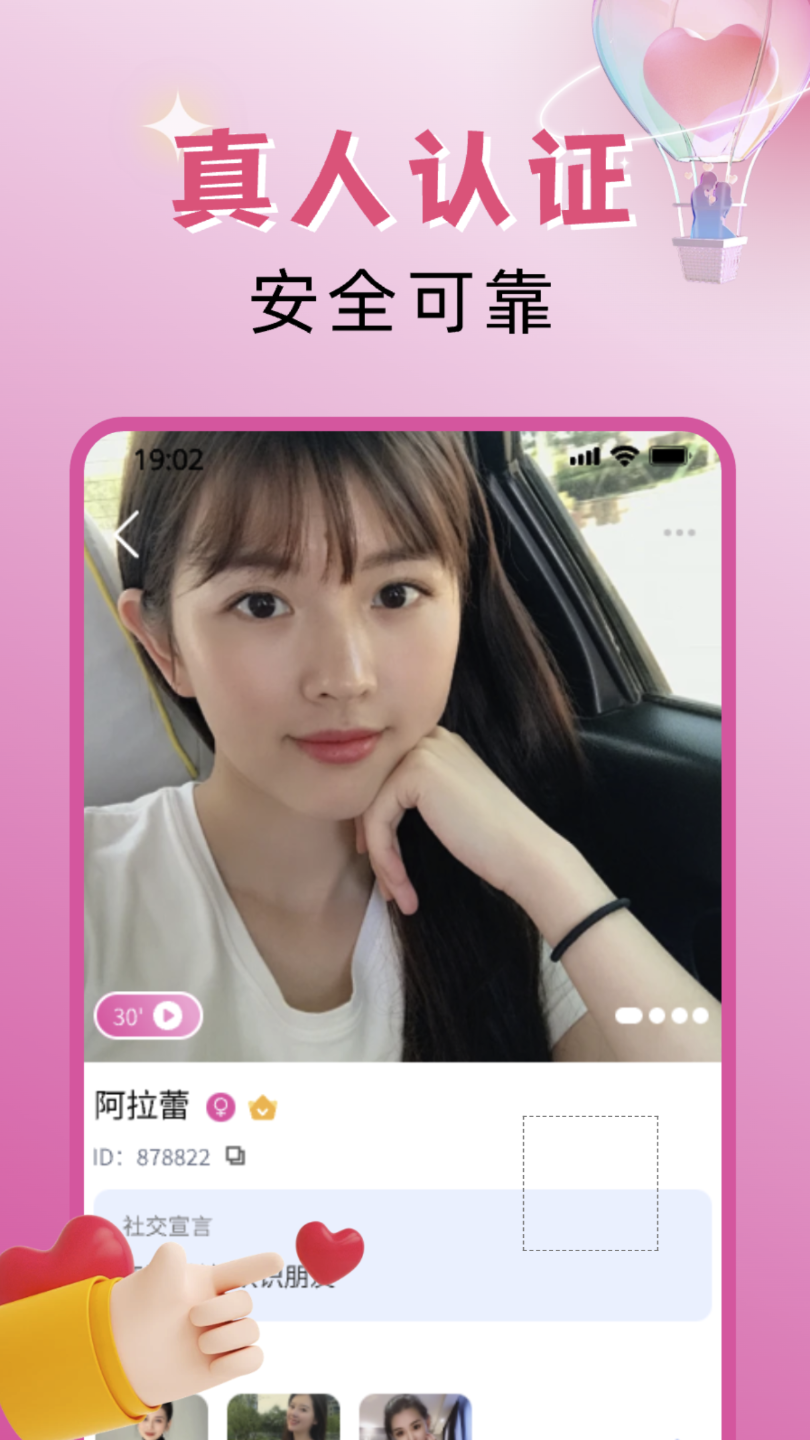 精彩截图-欣遇交友2026官方新版