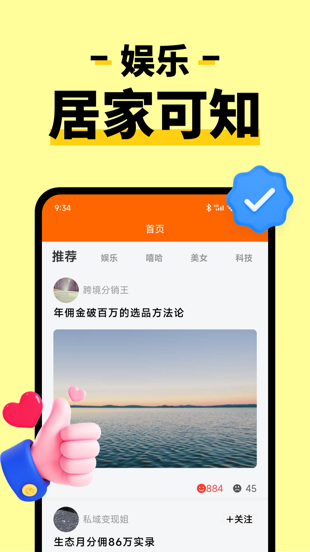 精彩截图-趣帮2026官方新版