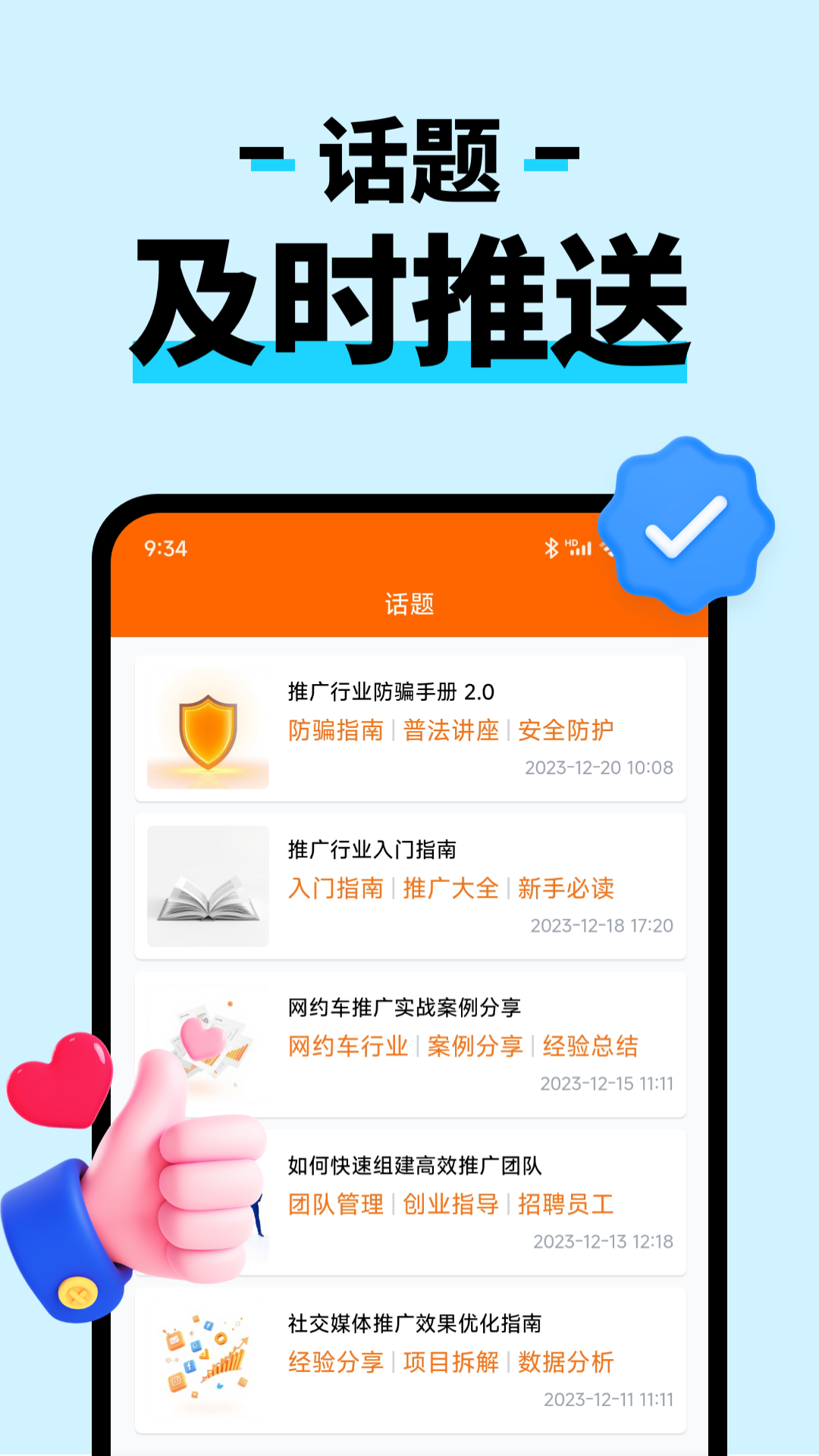 精彩截图-趣帮2026官方新版