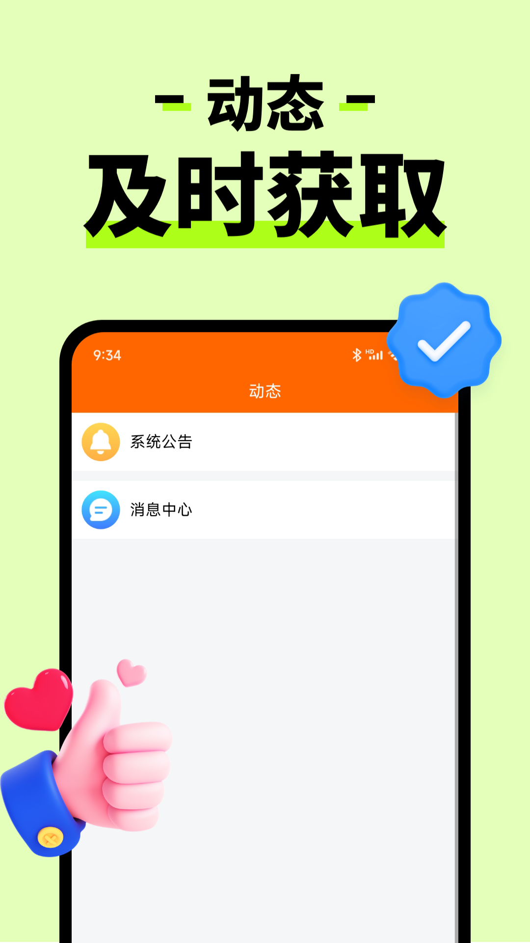 精彩截图-趣帮2026官方新版