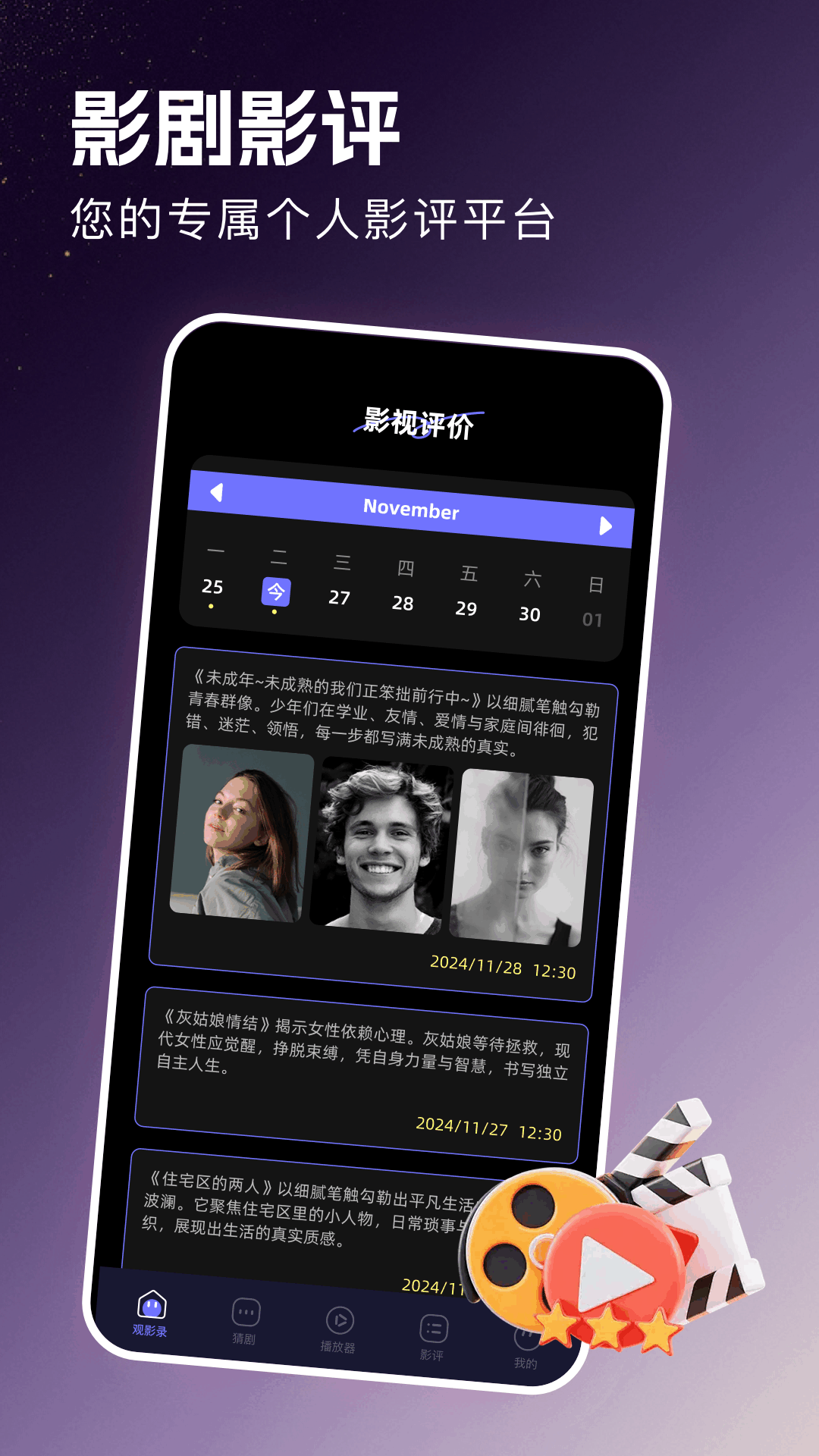 精彩截图-八方剧场2025官方新版