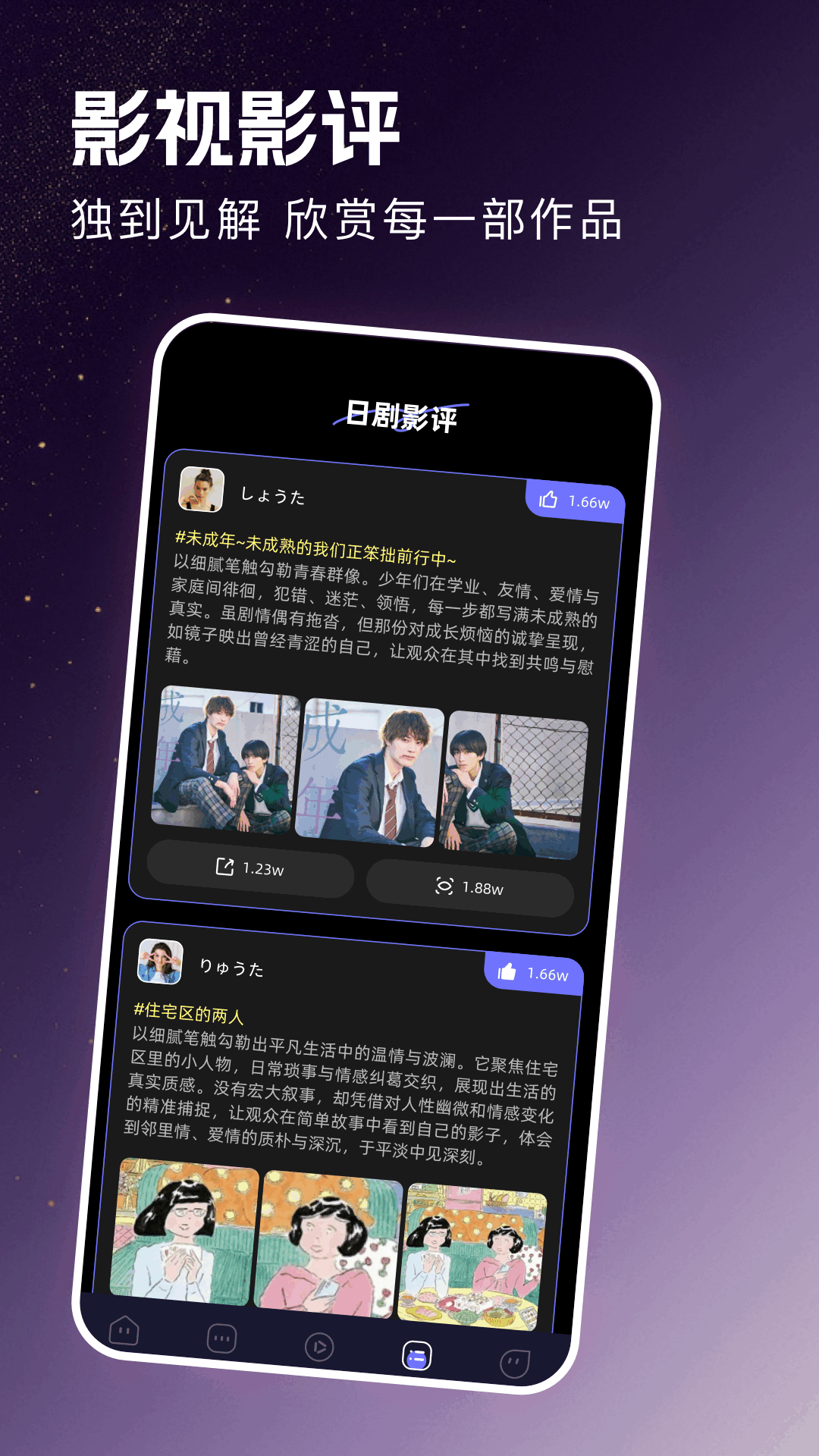 精彩截图-八方剧场2025官方新版