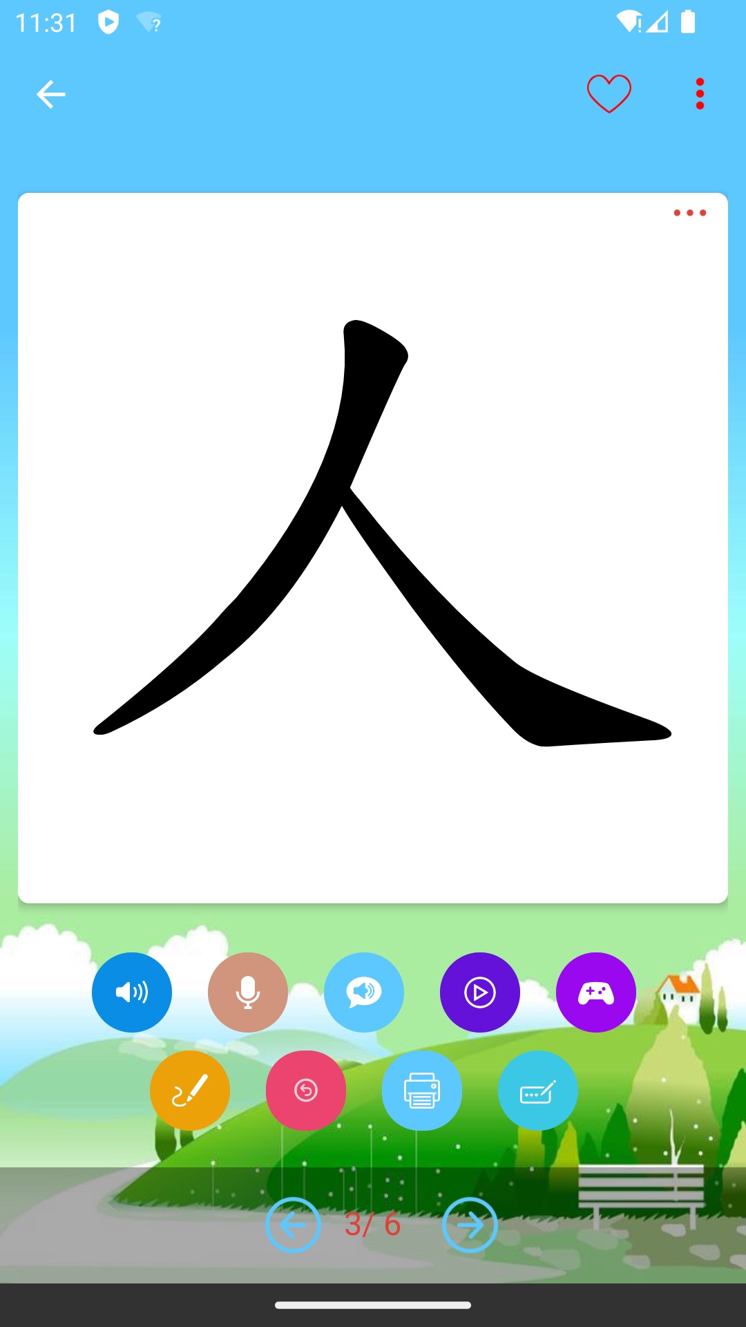 精彩截图-白卡识字2026官方新版