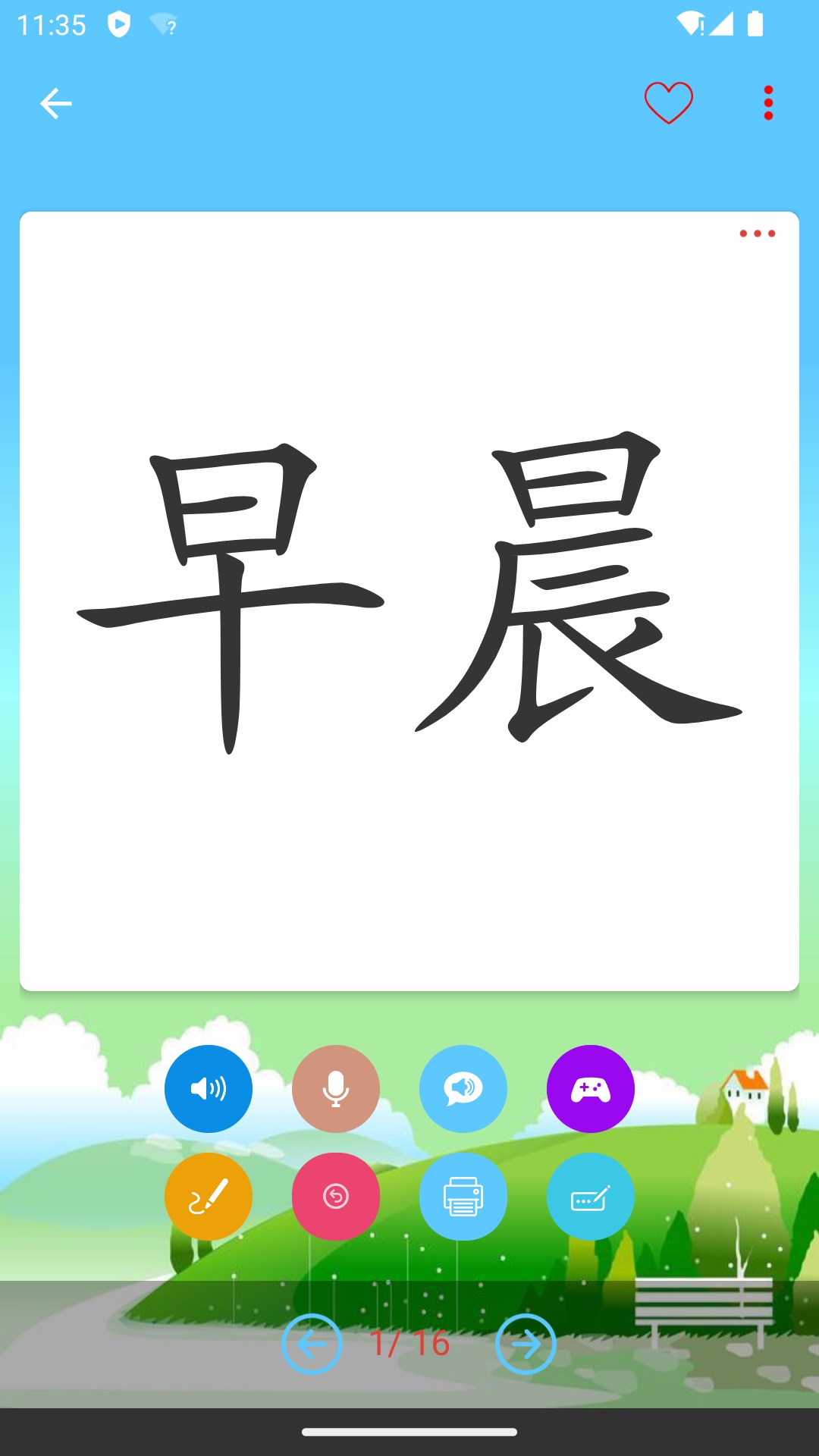 精彩截图-白卡识字2026官方新版