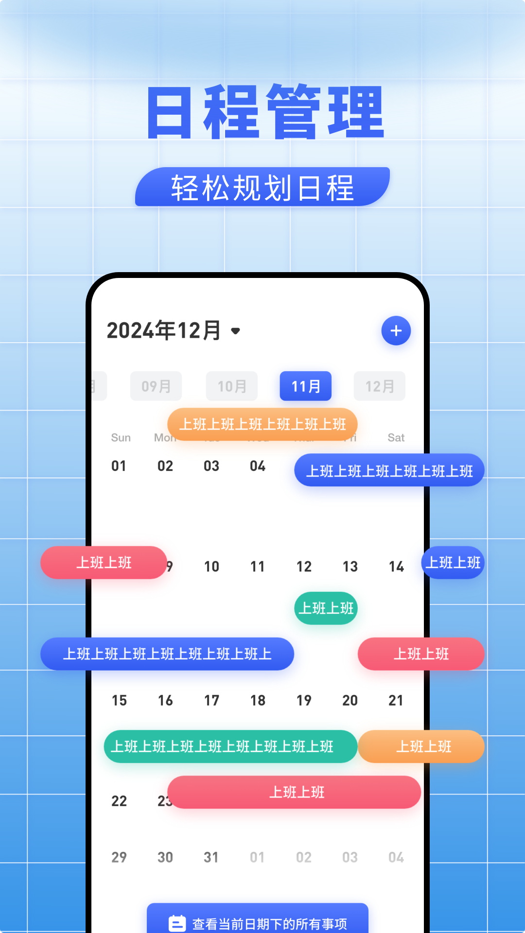 精彩截图-i好办2025官方新版