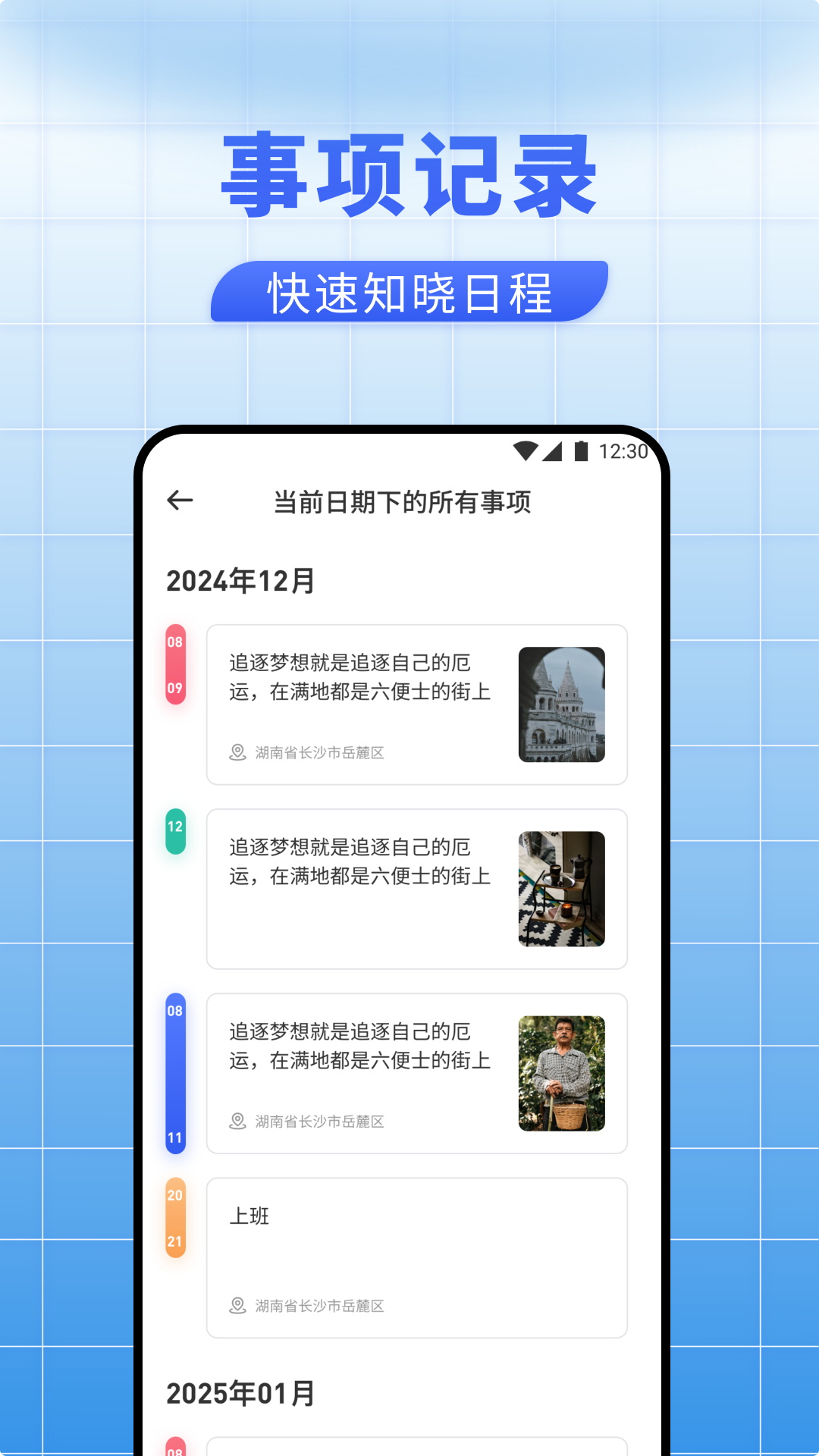 精彩截图-i好办2025官方新版