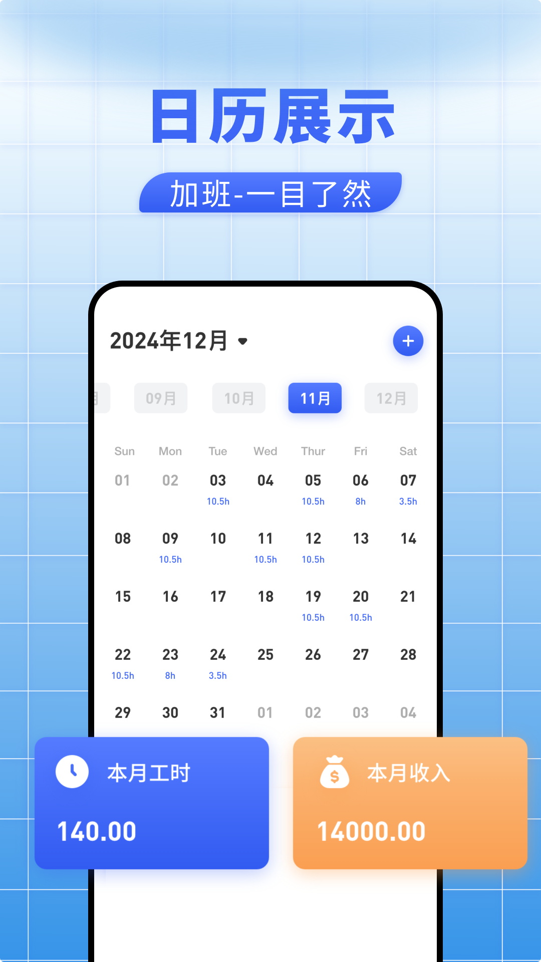 精彩截图-i好办2025官方新版