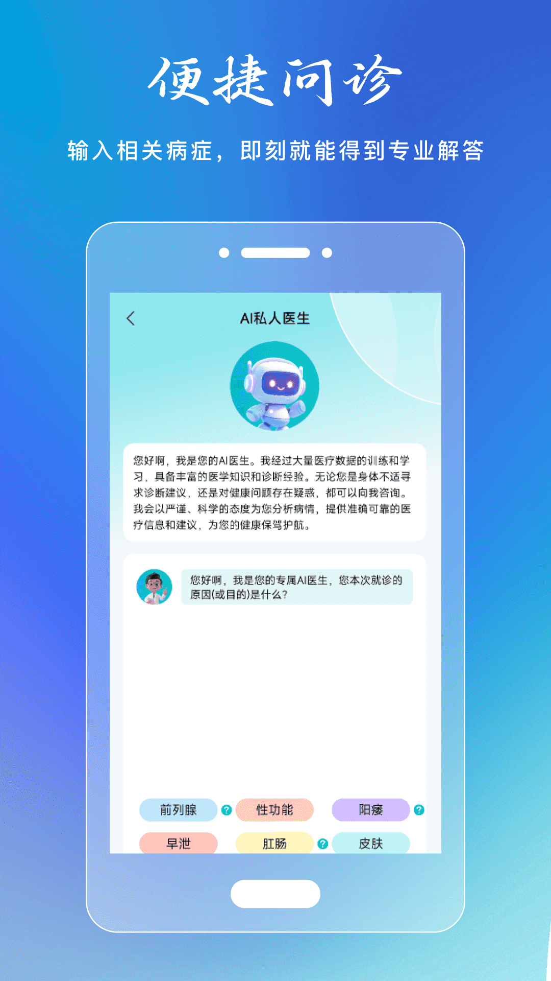精彩截图-私人两性医生2026官方新版