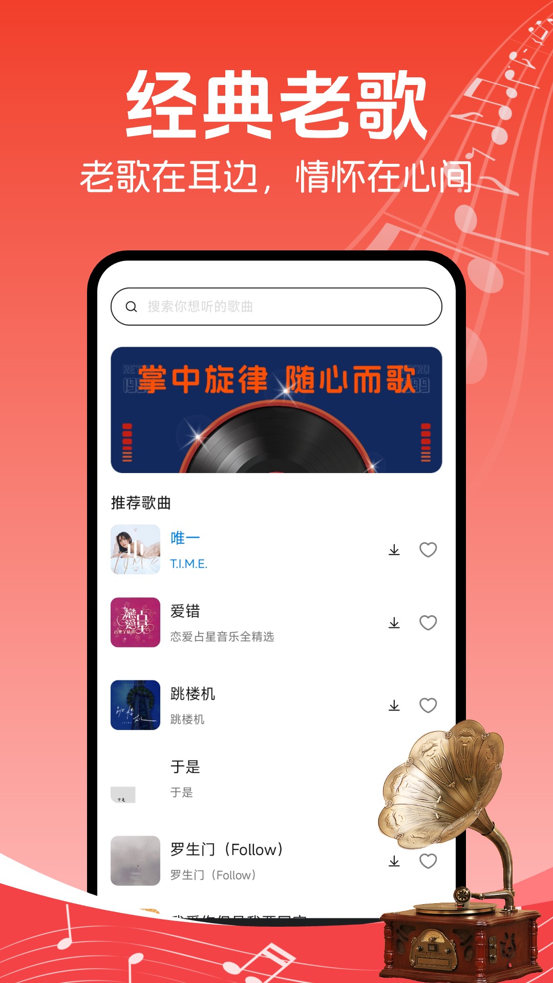 经典歌曲大全安卓版高清截图
