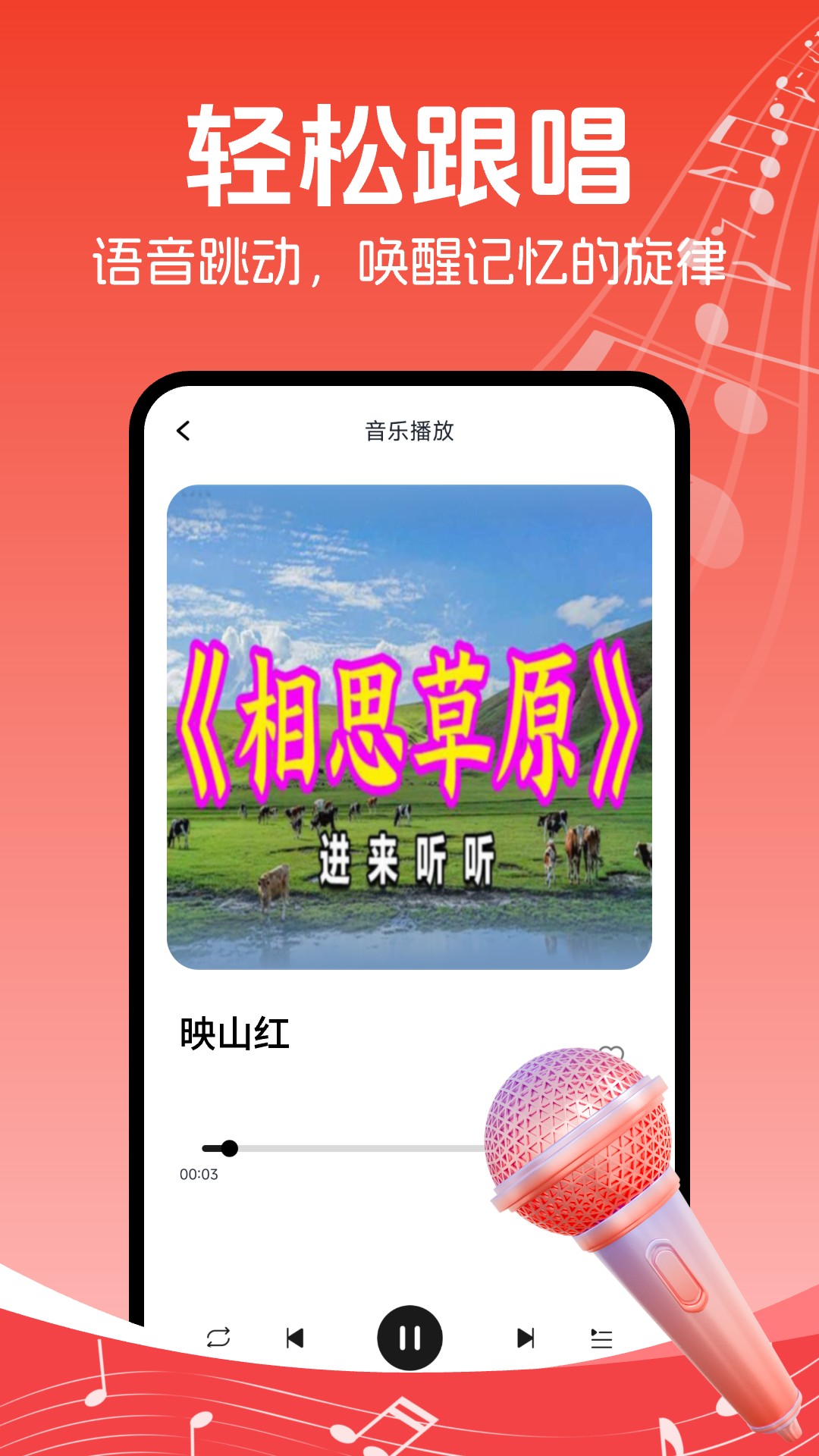 经典歌曲大全安卓版高清截图