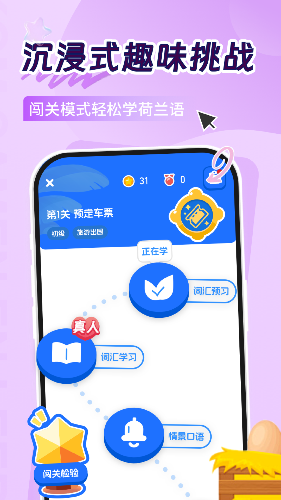 精彩截图-荷兰语学习2025官方新版