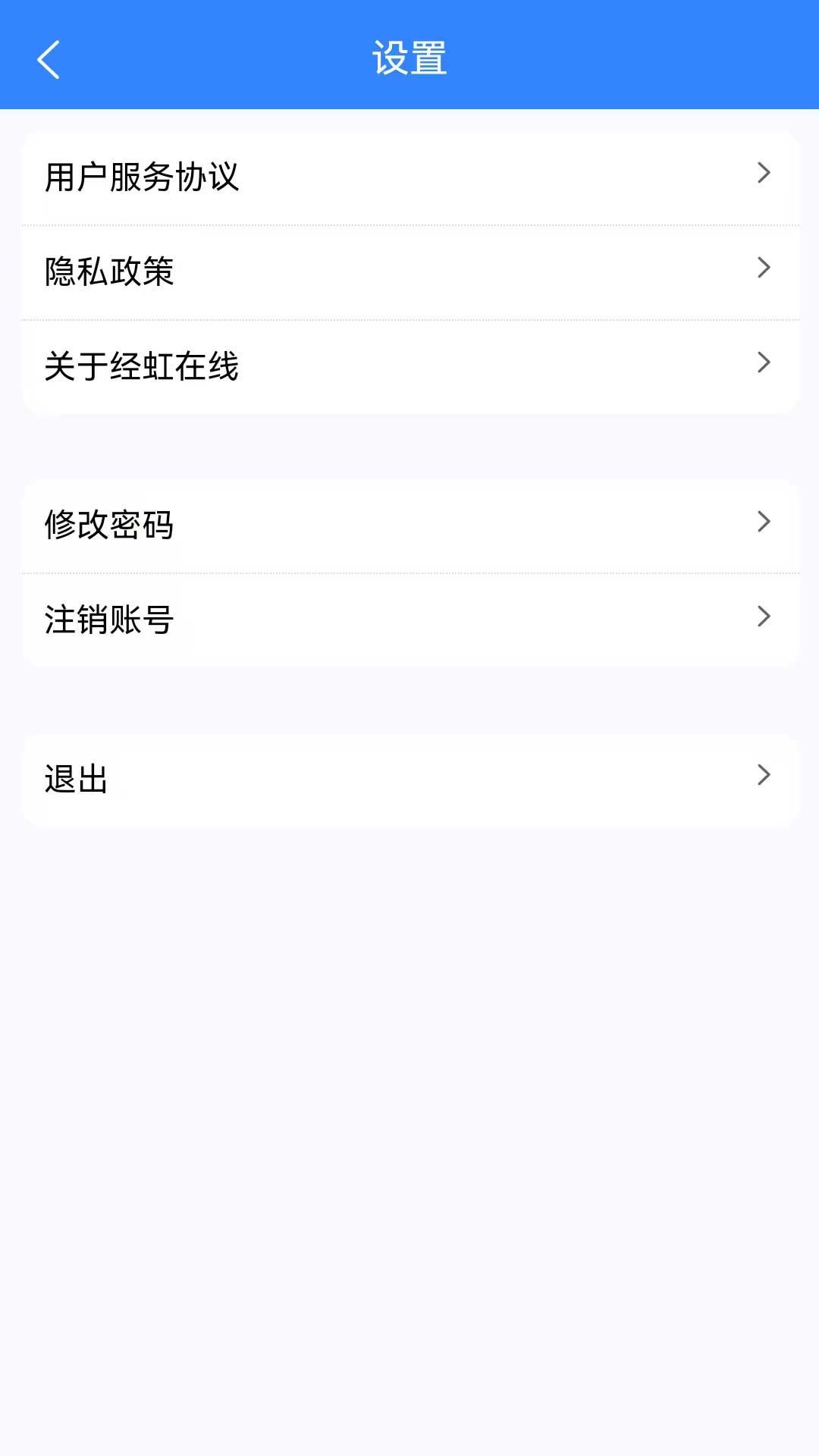 精彩截图-经虹在线2026官方新版