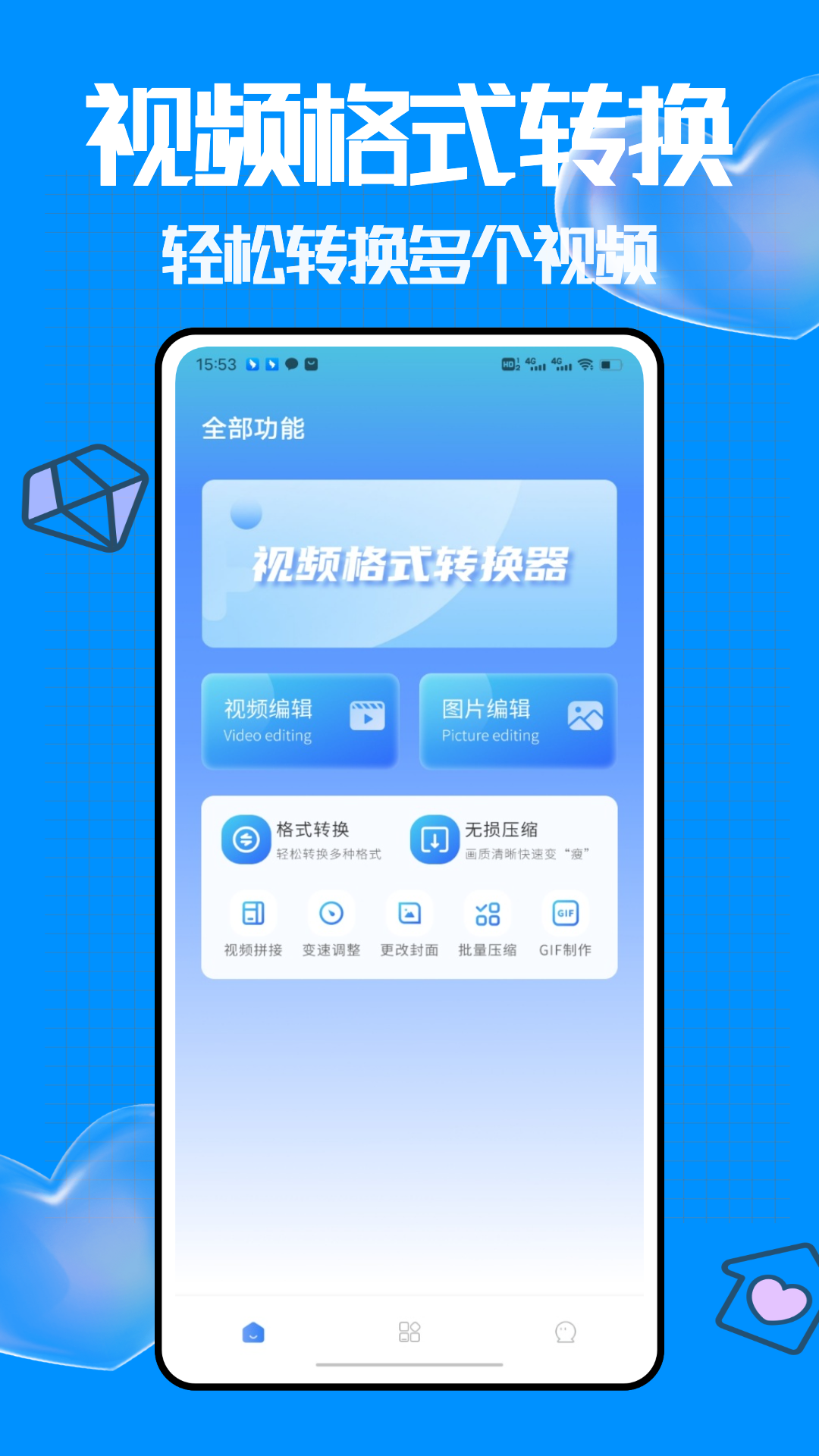 精彩截图-视频特效师2025官方新版