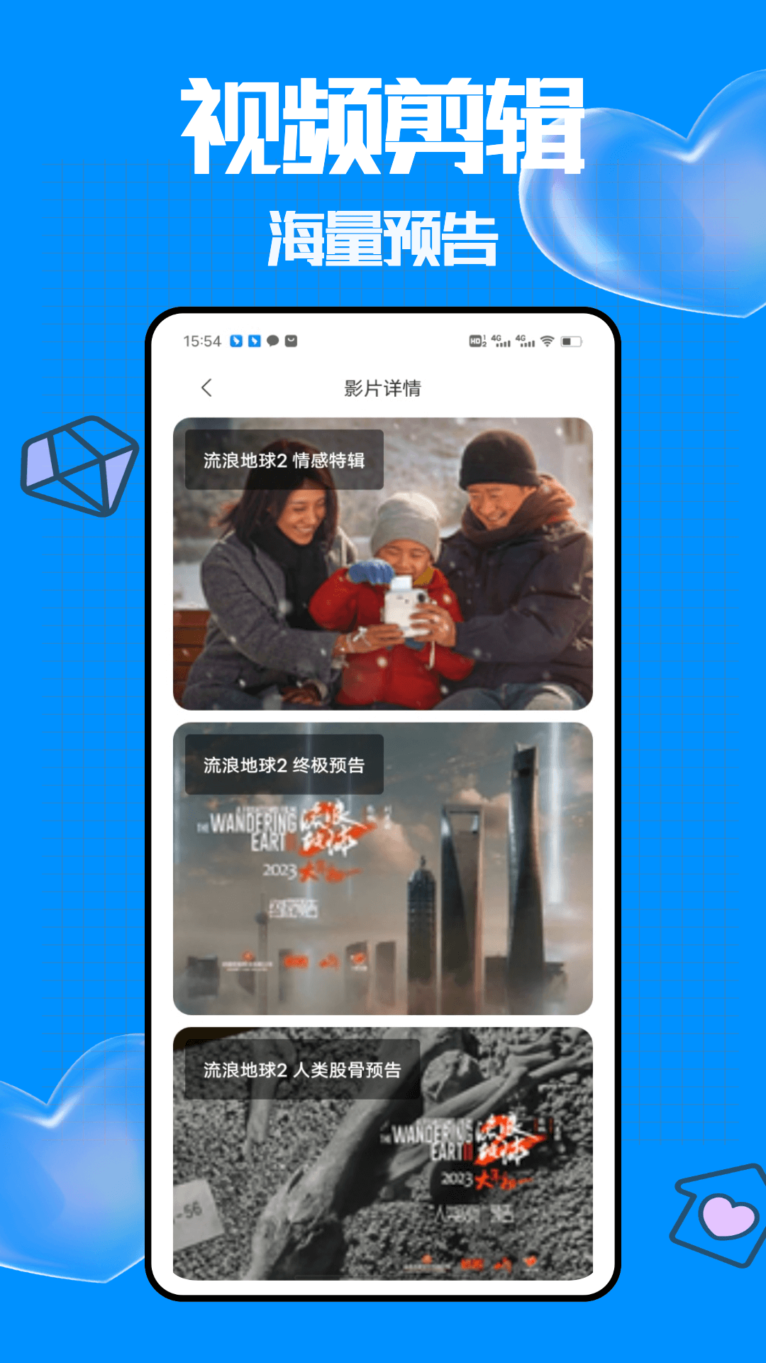 精彩截图-视频特效师2025官方新版
