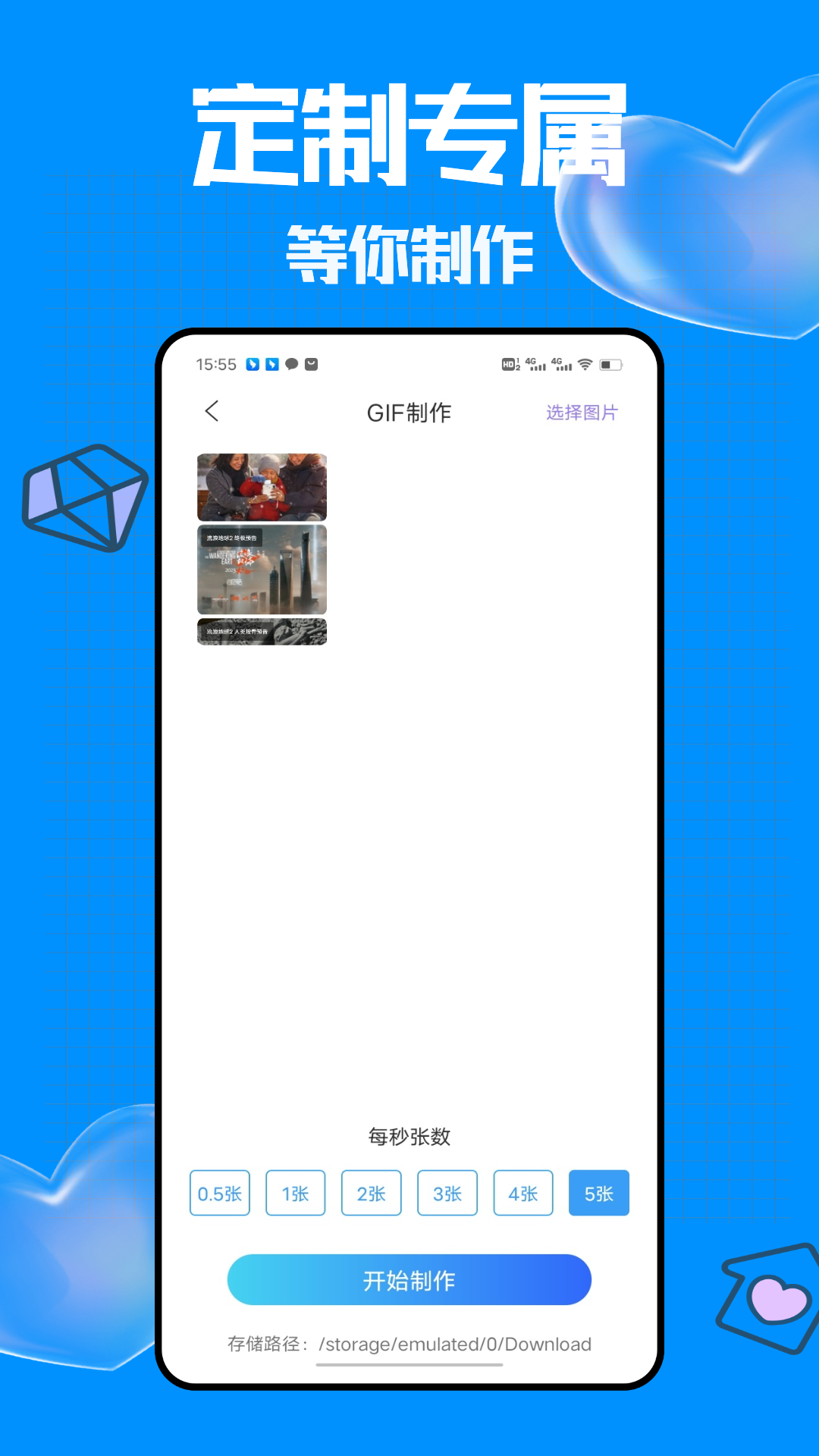 精彩截图-视频特效师2026官方新版