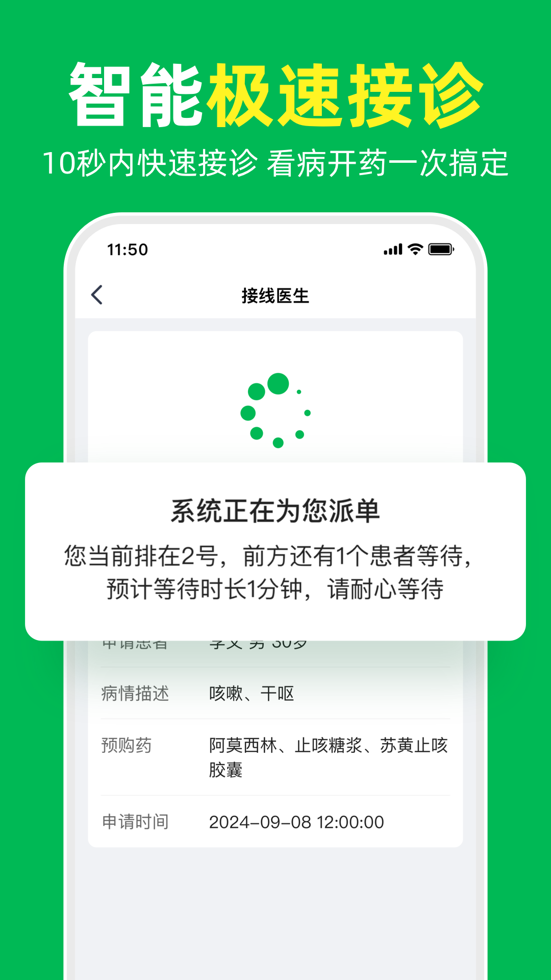 精彩截图-荷叶问诊2025官方新版