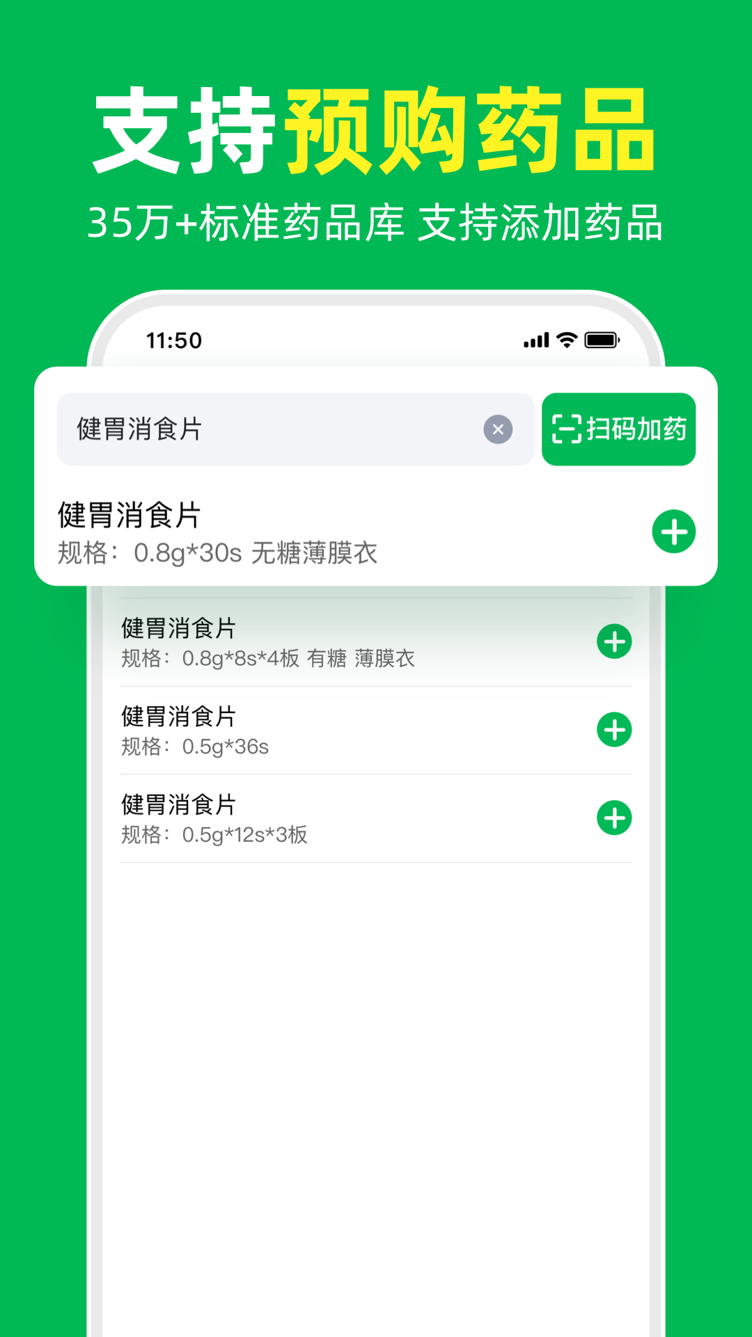 精彩截图-荷叶问诊2025官方新版