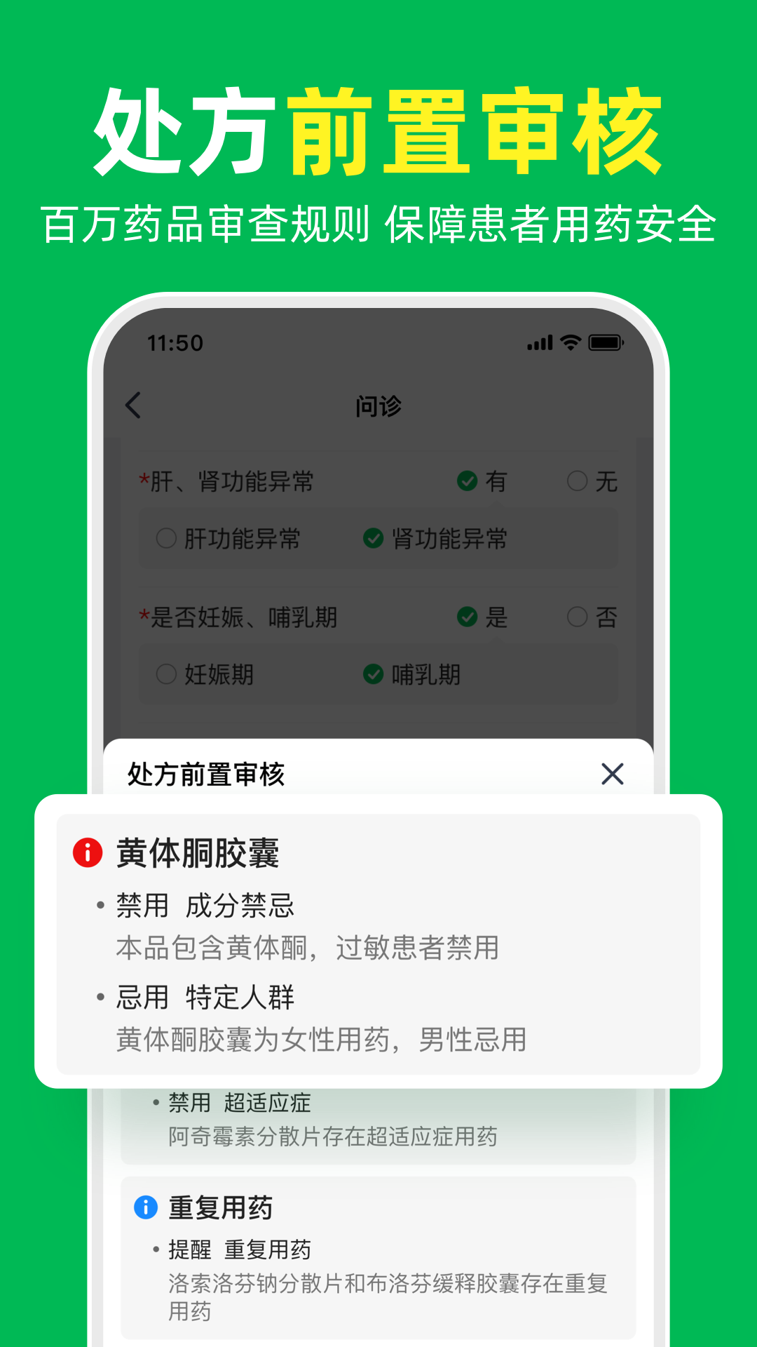 精彩截图-荷叶问诊2025官方新版