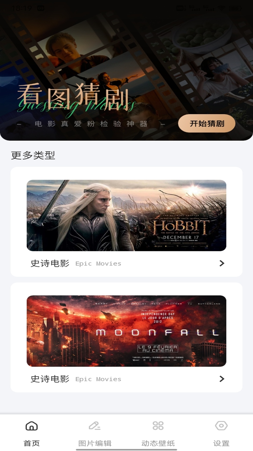 精彩截图-夜影2025官方新版