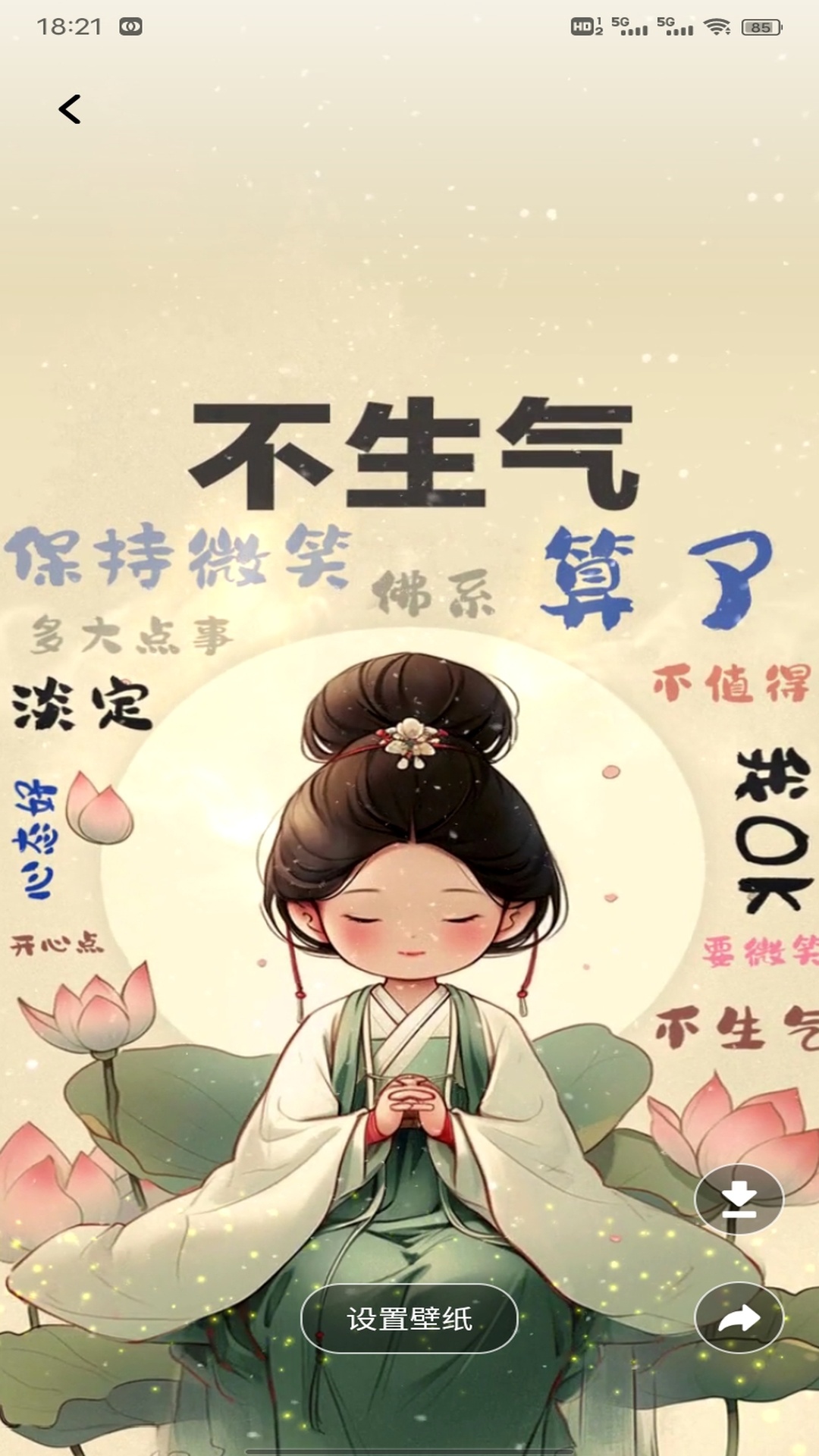精彩截图-夜影2025官方新版