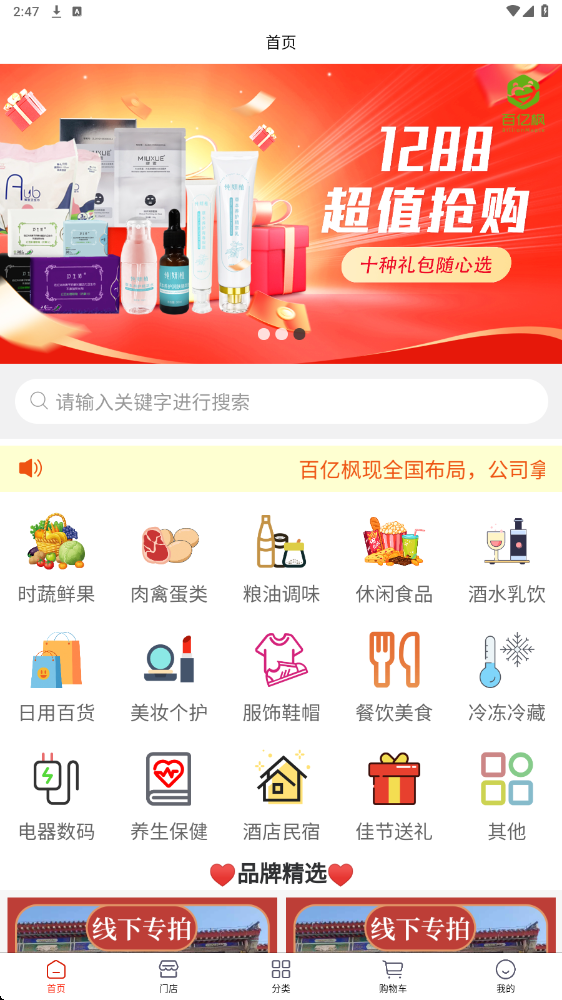 精彩截图-百亿枫2026官方新版