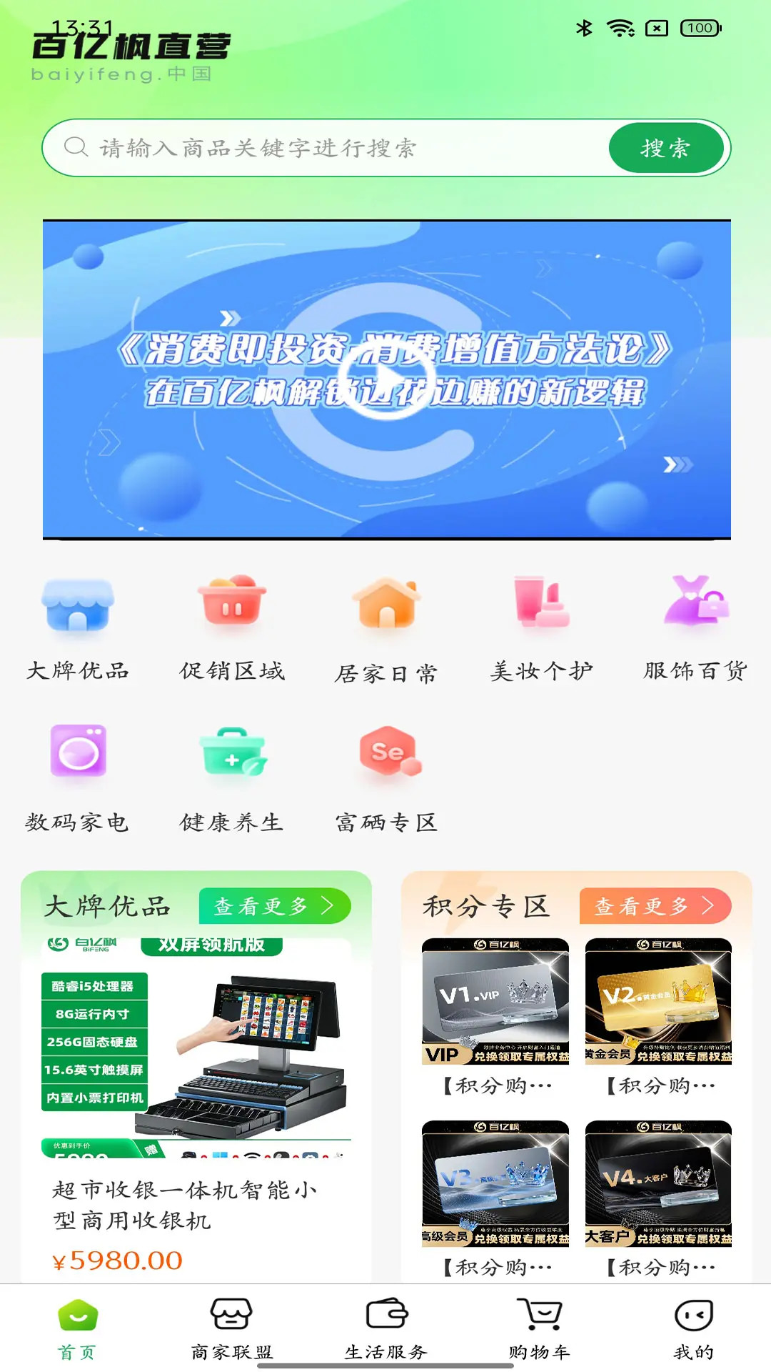 精彩截图-百亿枫2026官方新版