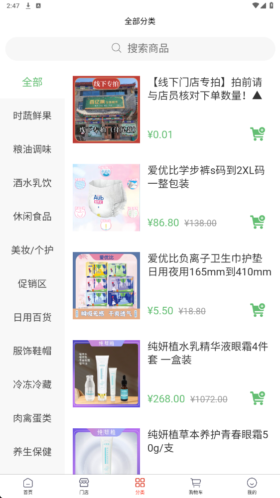 精彩截图-百亿枫2026官方新版