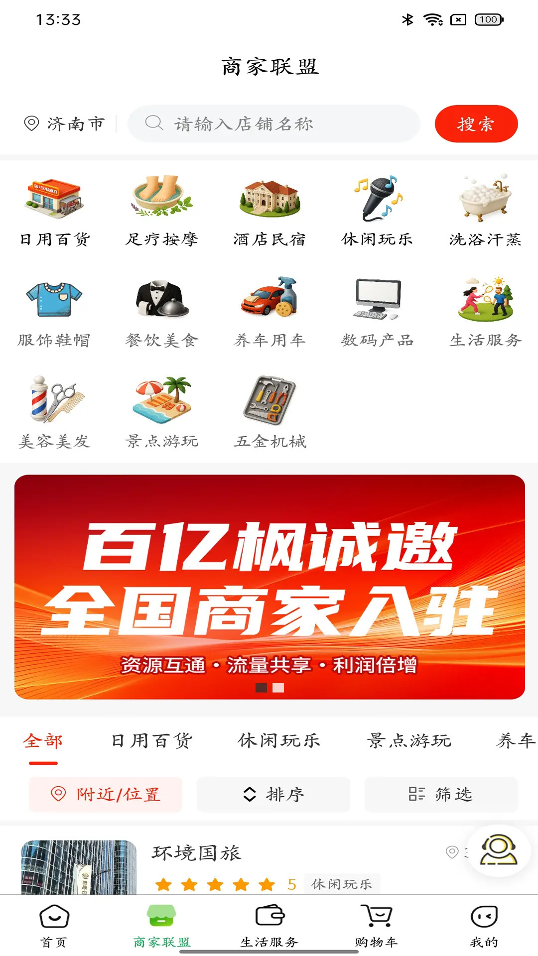 精彩截图-百亿枫2026官方新版