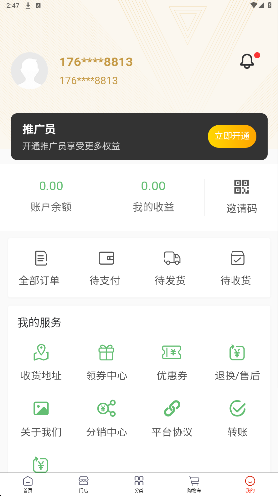 精彩截图-百亿枫2026官方新版