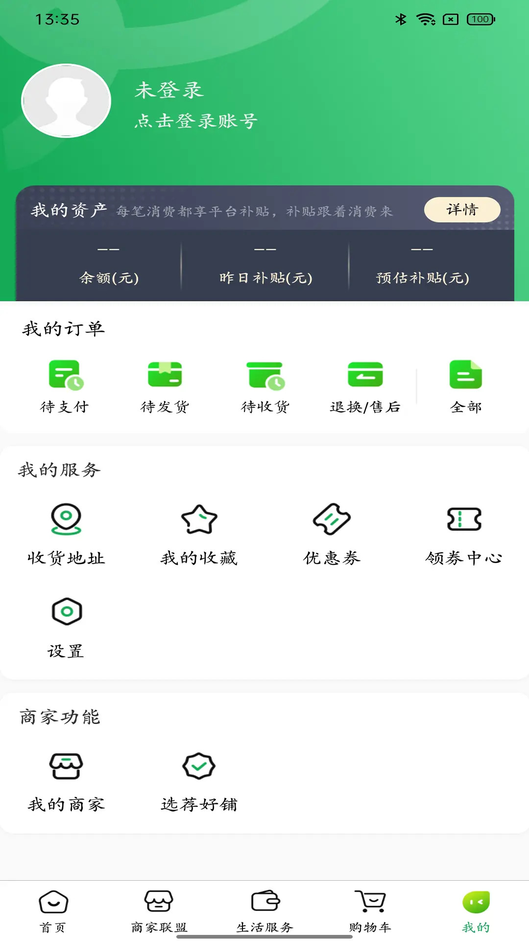 精彩截图-百亿枫2026官方新版
