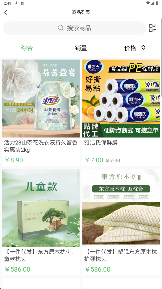 精彩截图-百亿枫2026官方新版