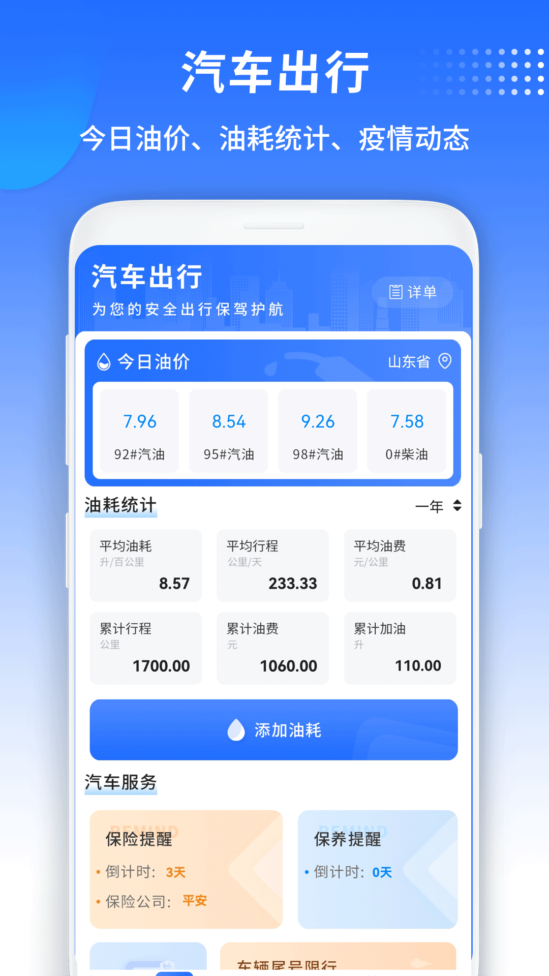 精彩截图-汽车宝2026官方新版