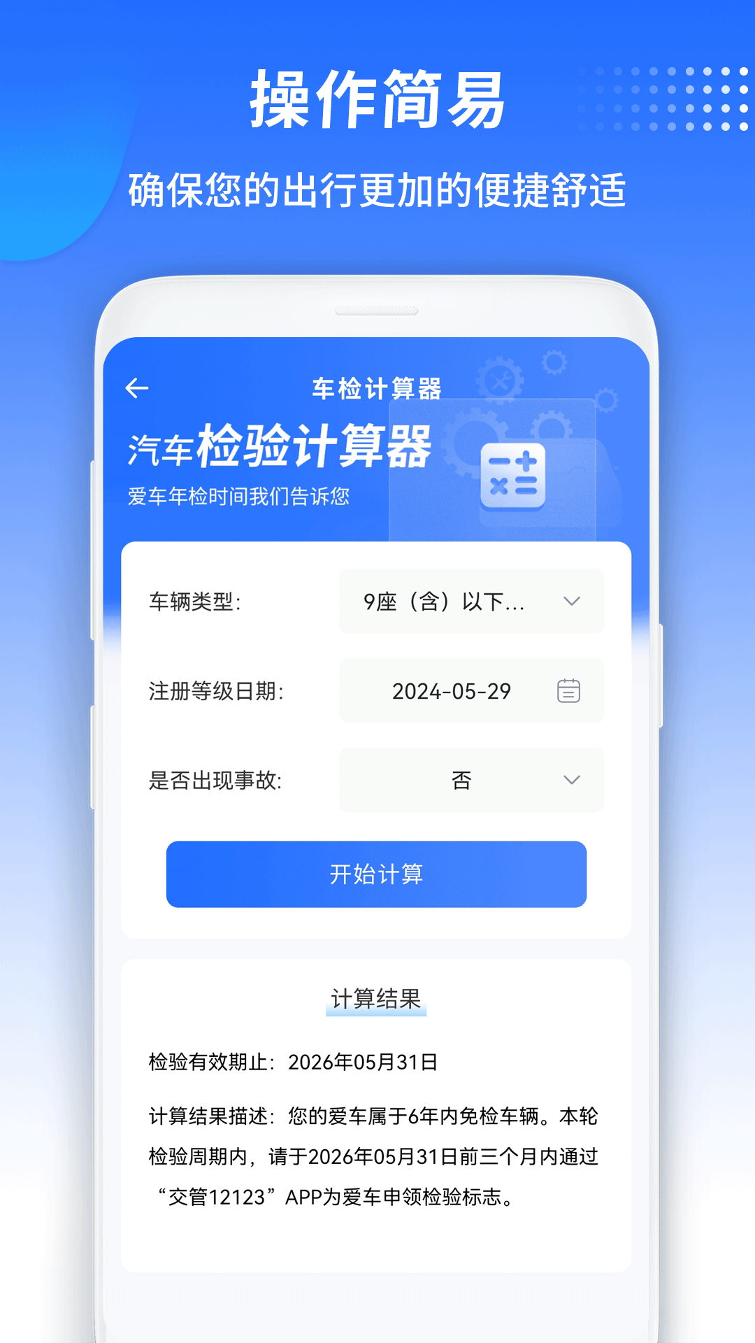 精彩截图-汽车宝2026官方新版