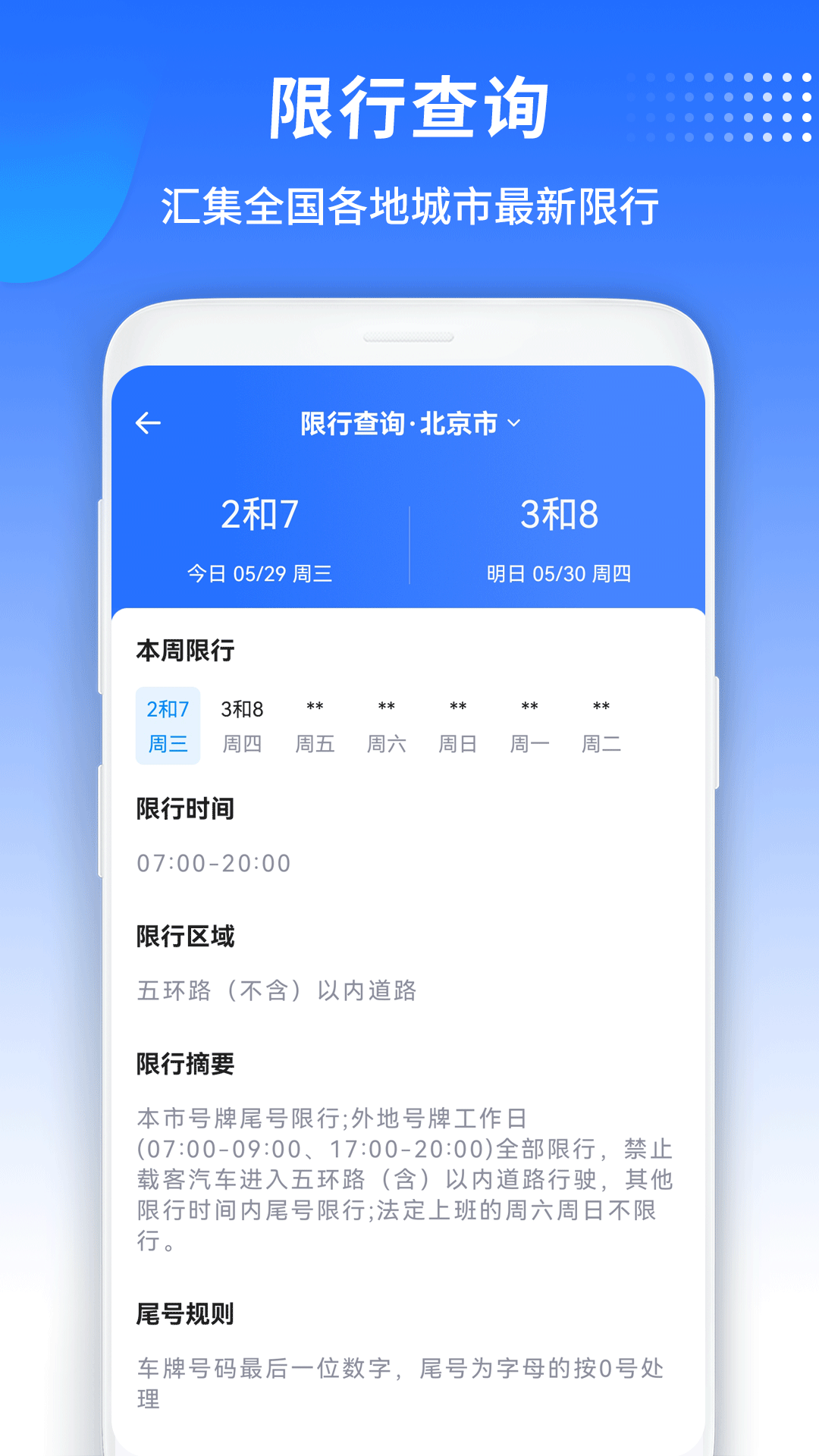 精彩截图-汽车宝2026官方新版
